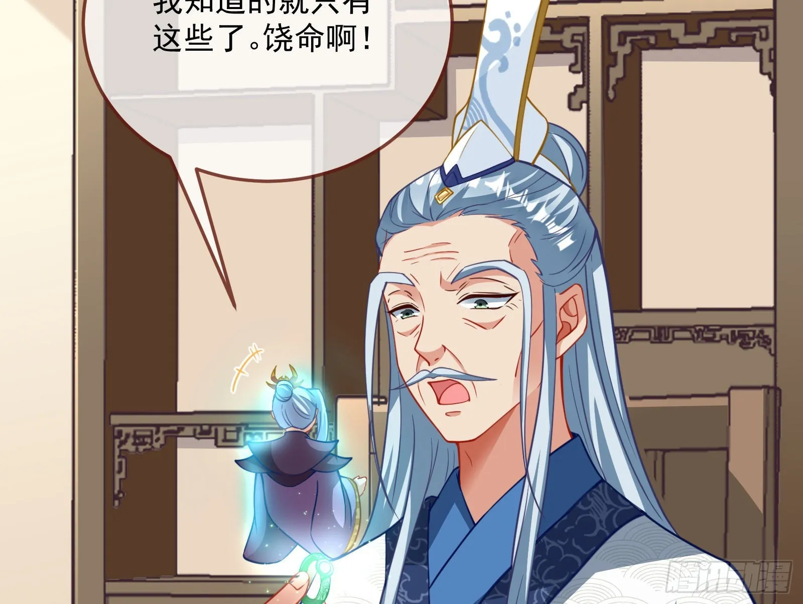 杀心 第5页