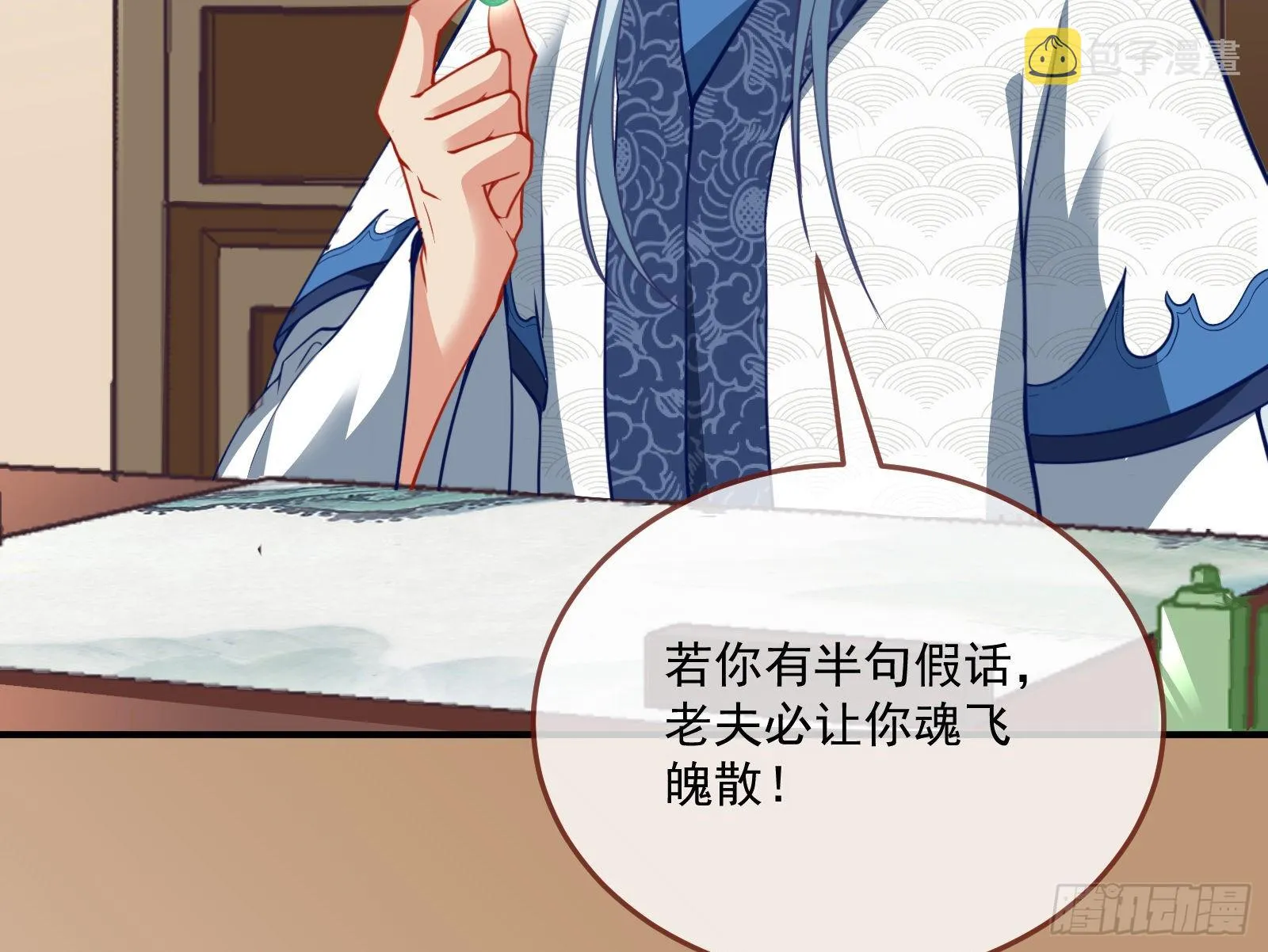 杀心 第6页