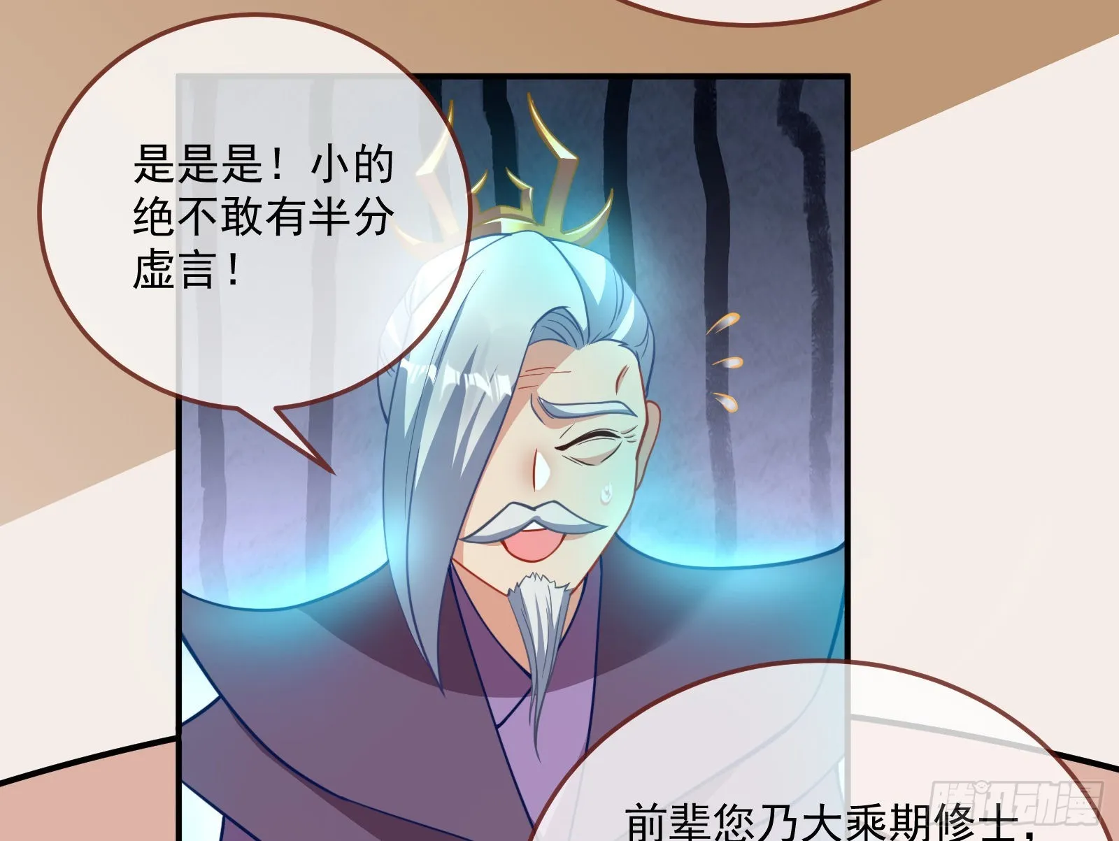 杀心 第7页