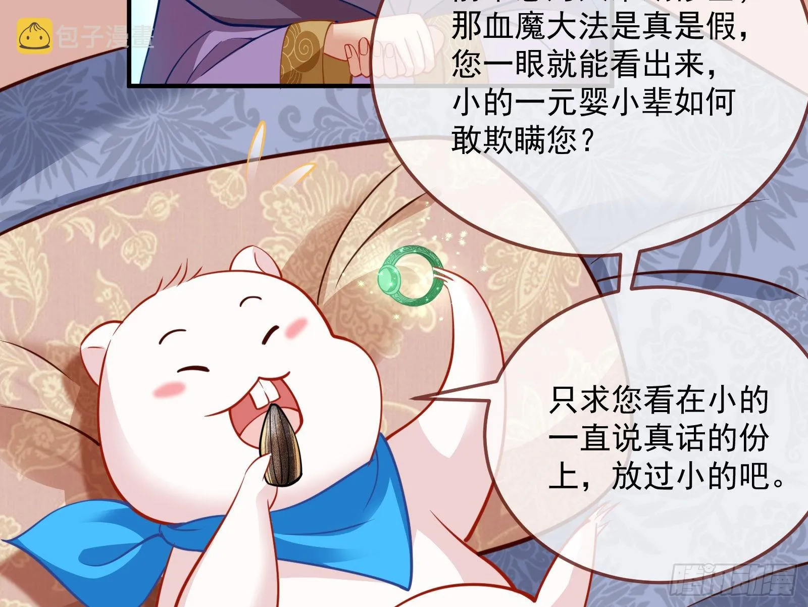 杀心 第8页
