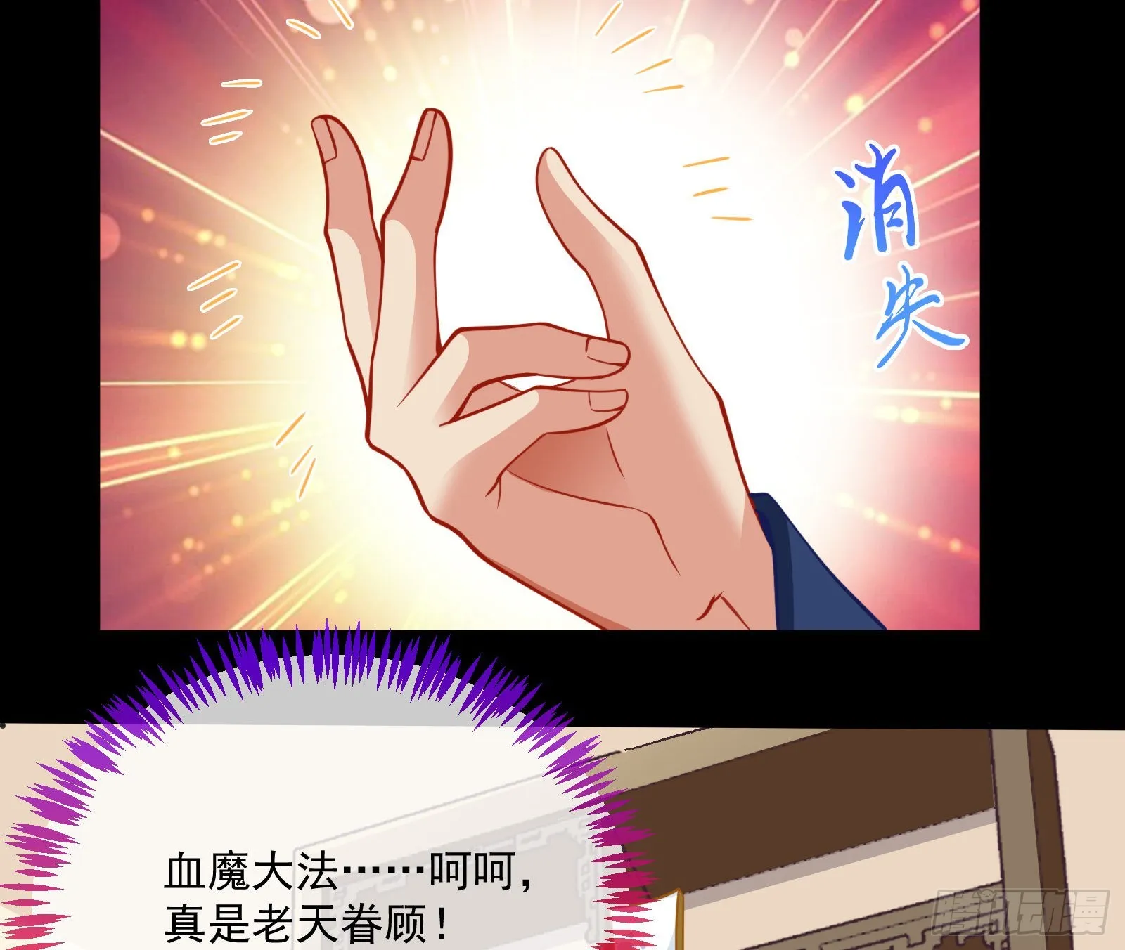 杀心 第12页