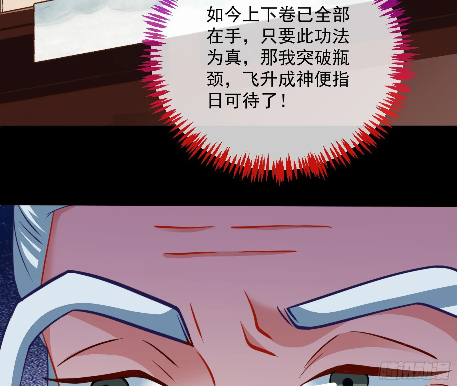 杀心 第14页