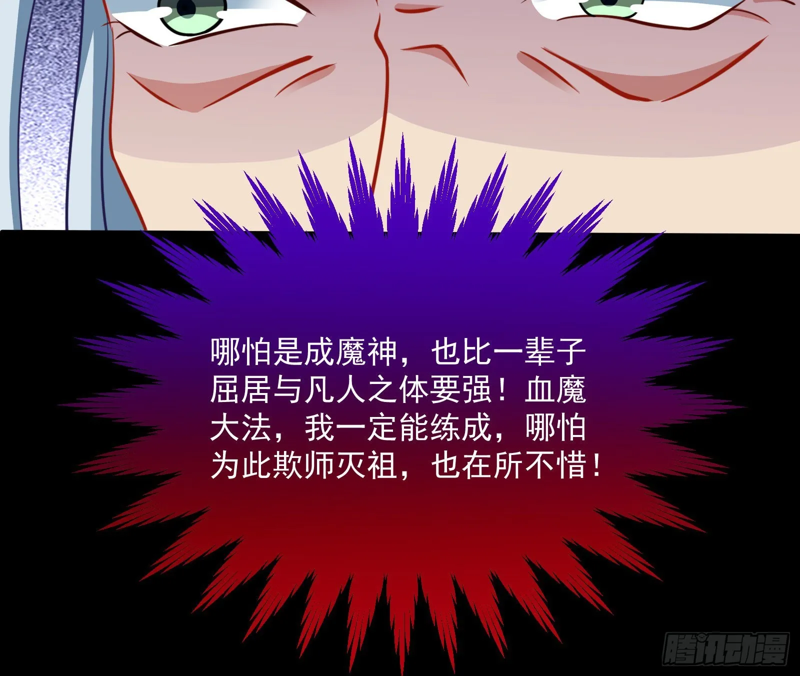杀心 第15页