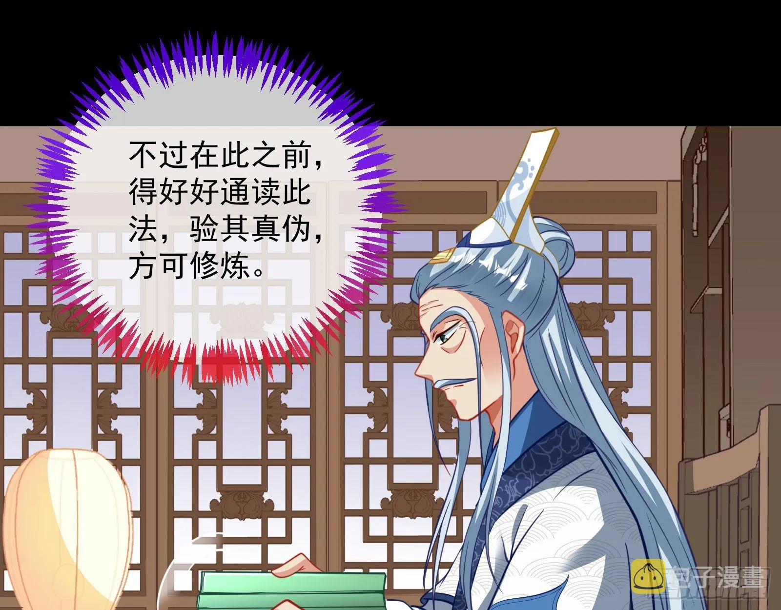 杀心 第16页