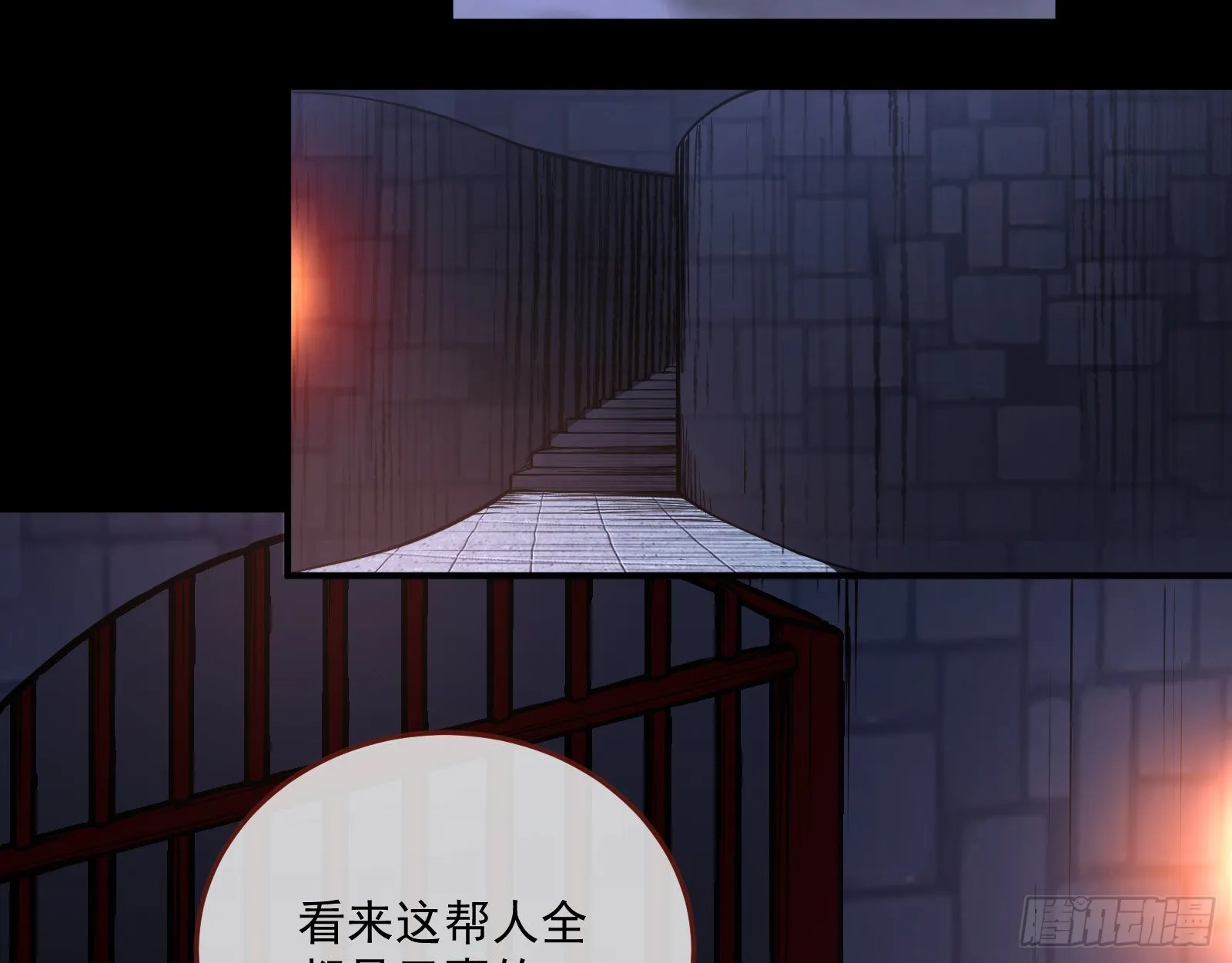 杀心 第18页