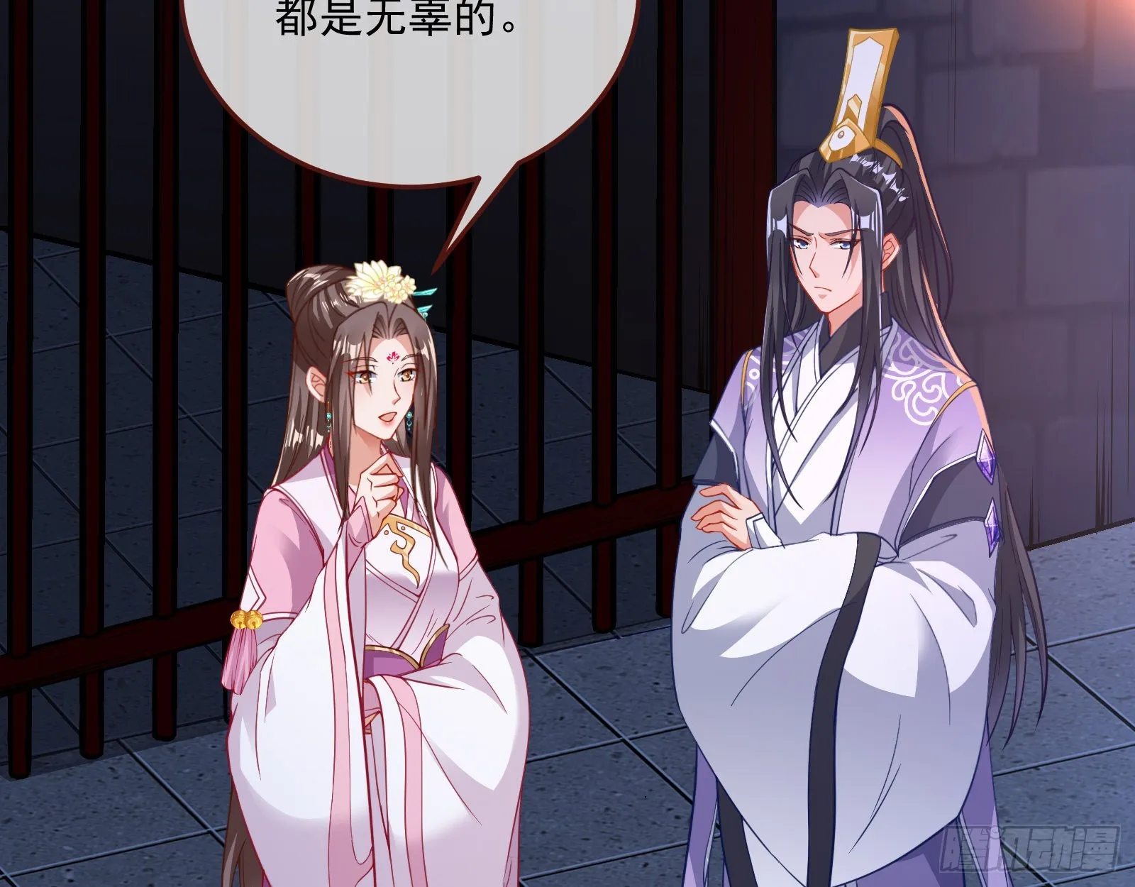 杀心 第19页