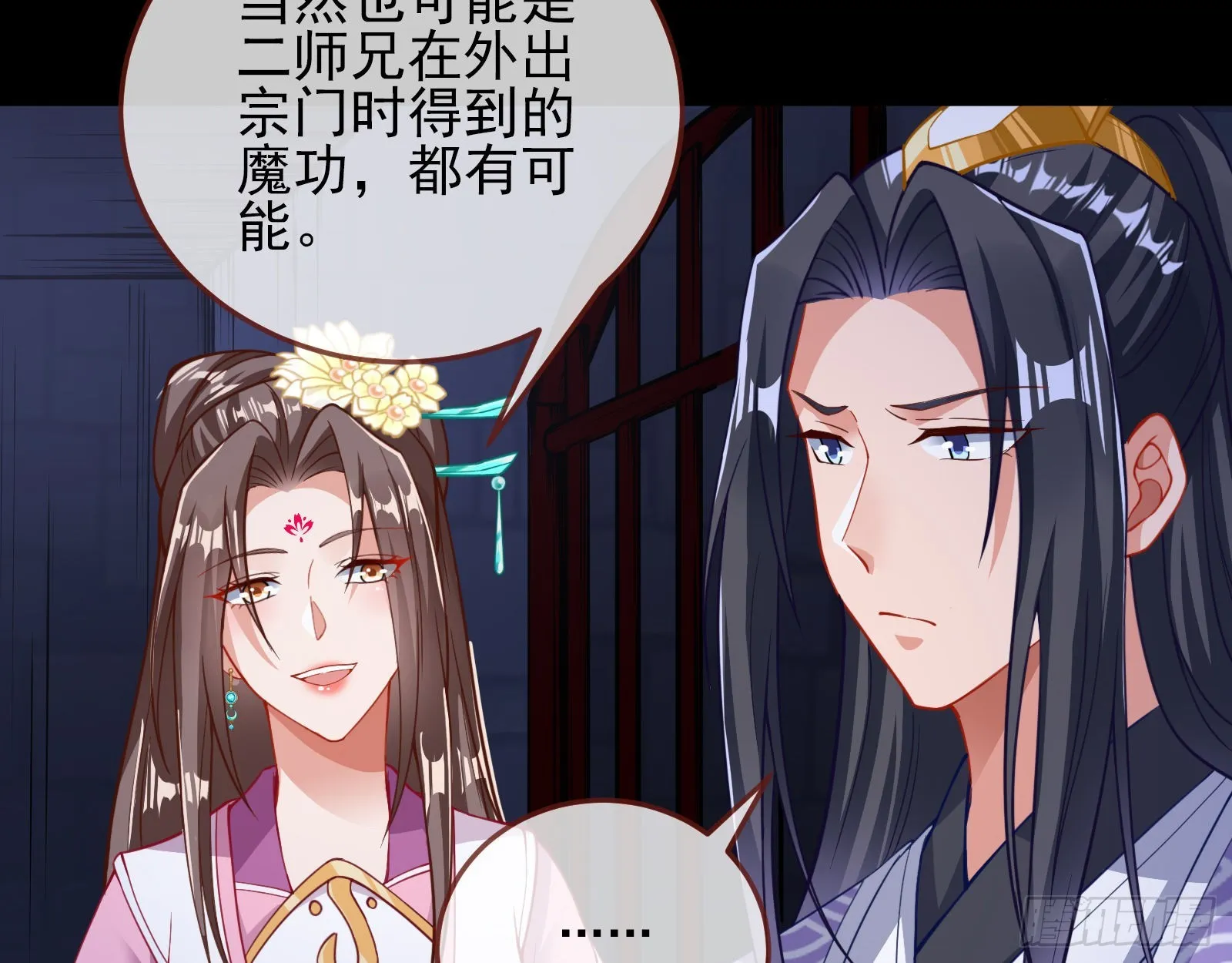 杀心 第21页