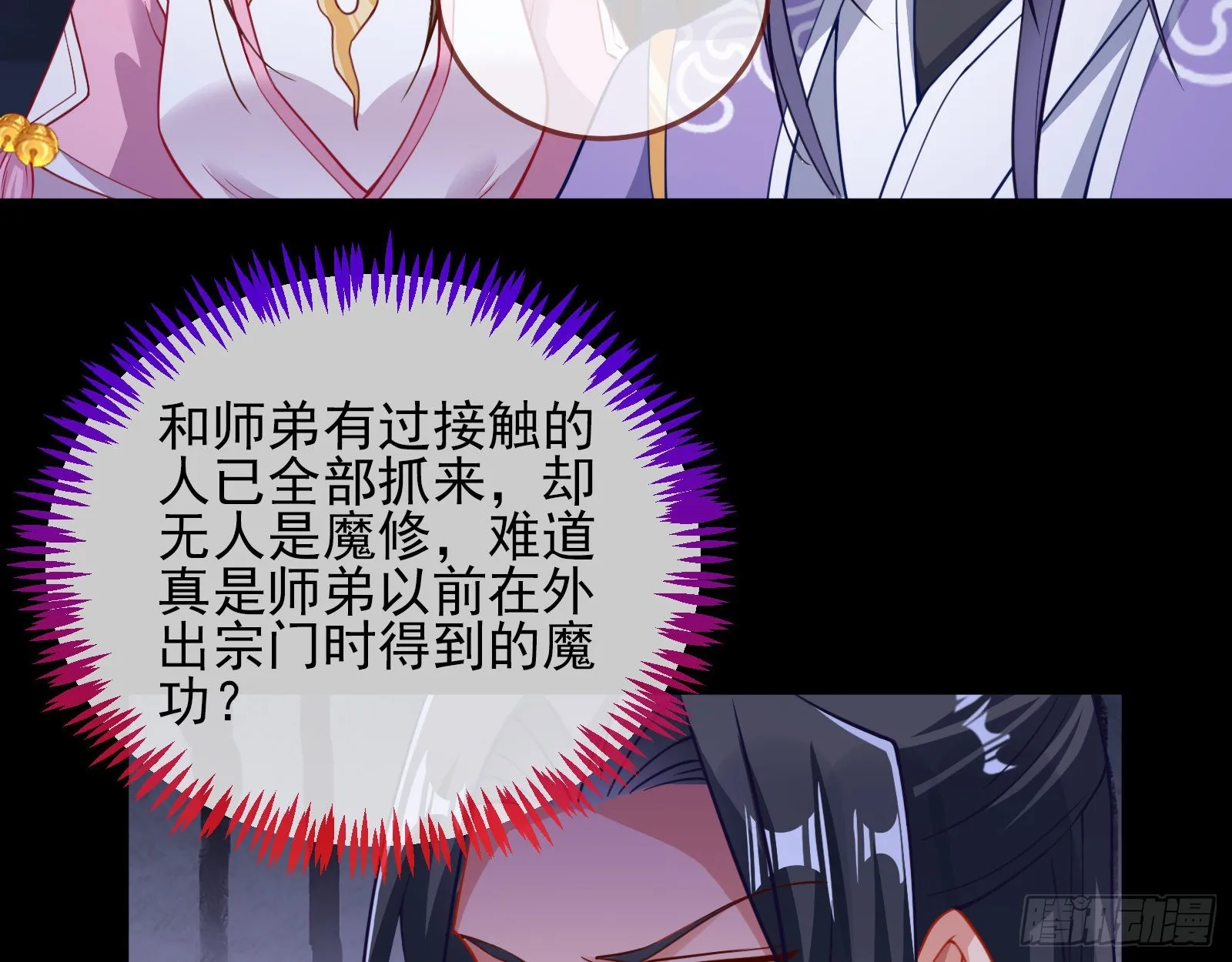 杀心 第22页