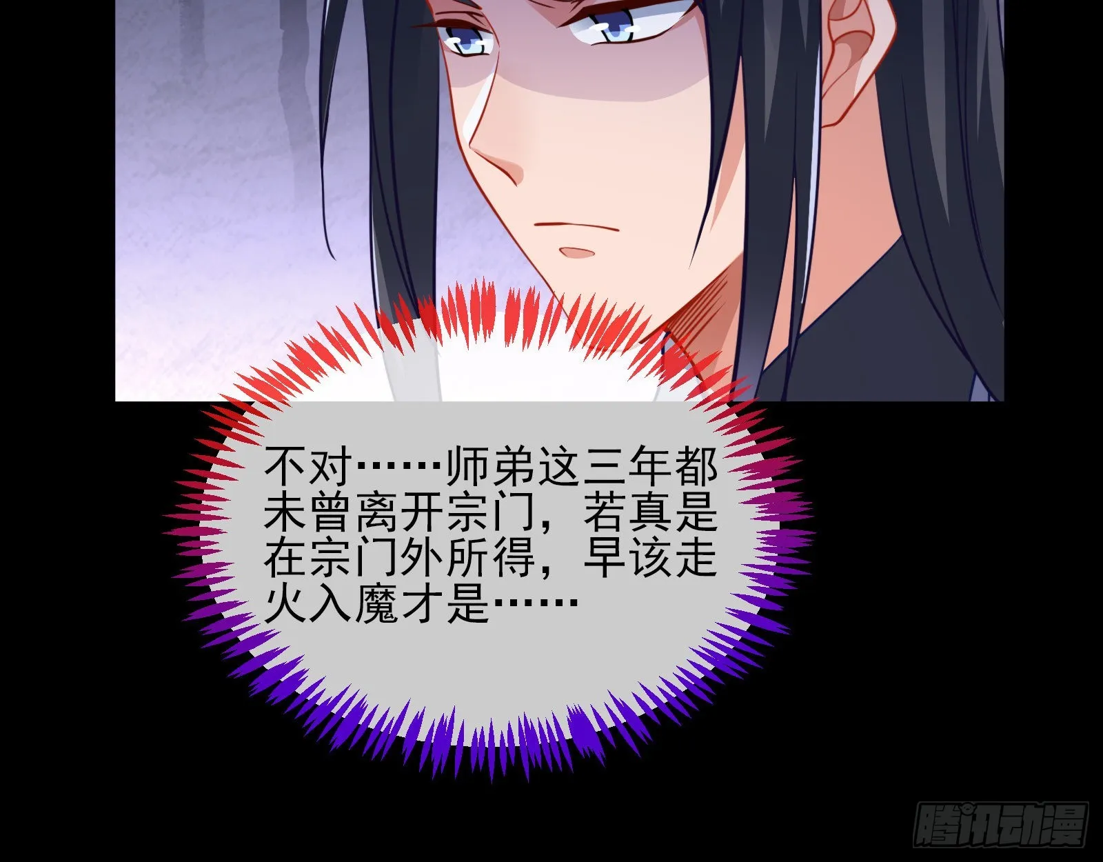 杀心 第23页