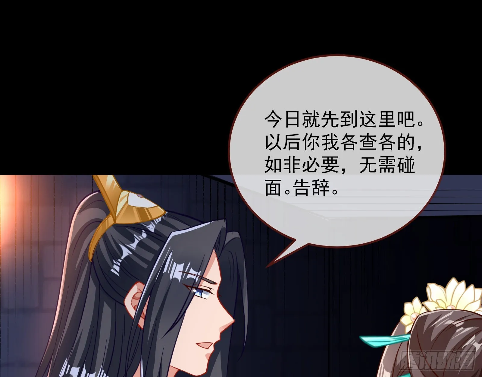 杀心 第24页