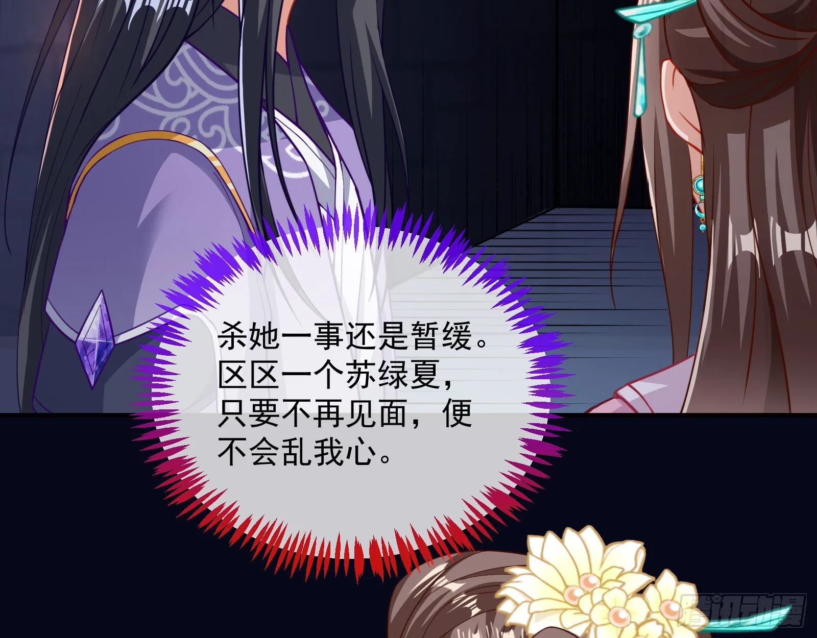 杀心 第25页