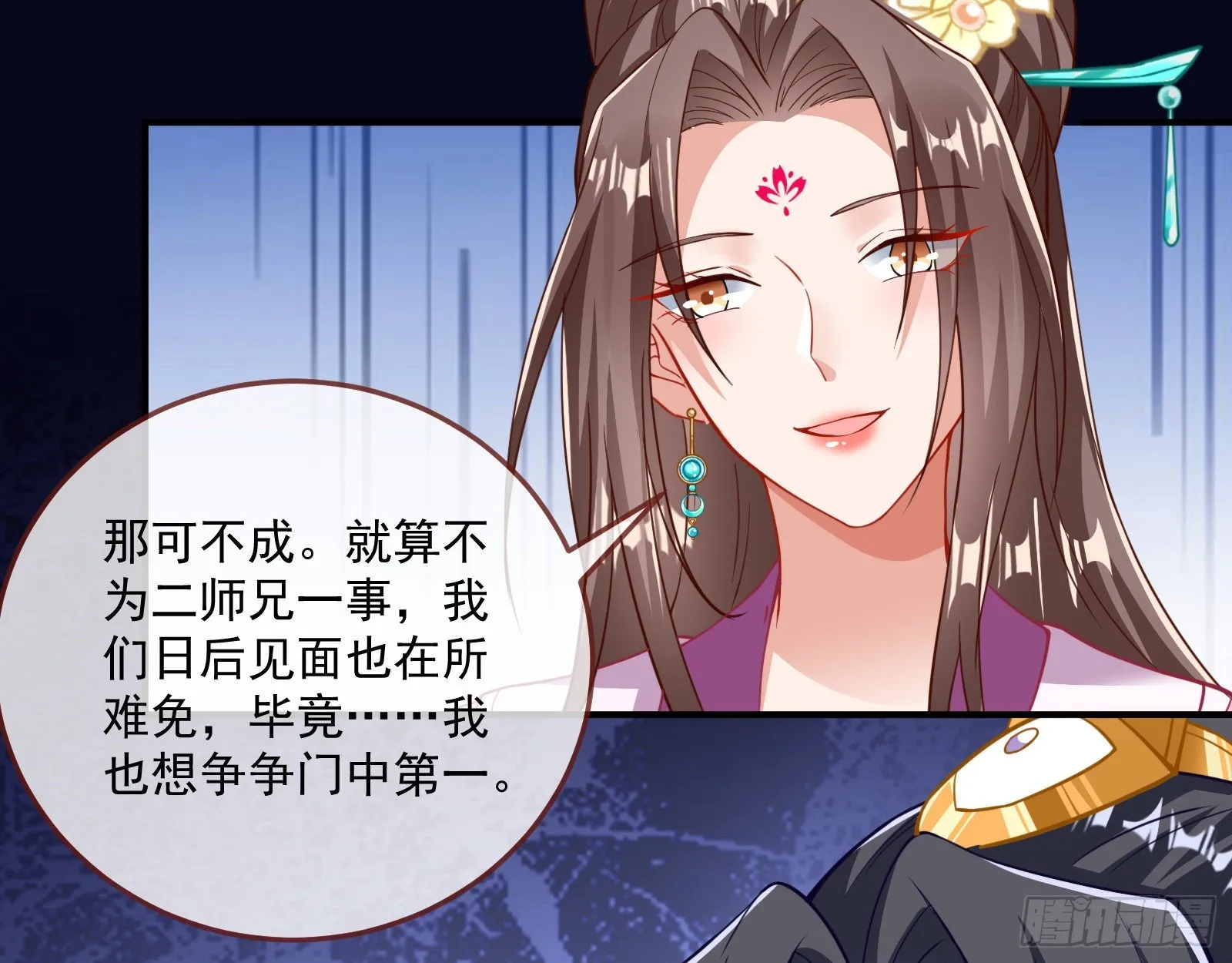 杀心 第26页