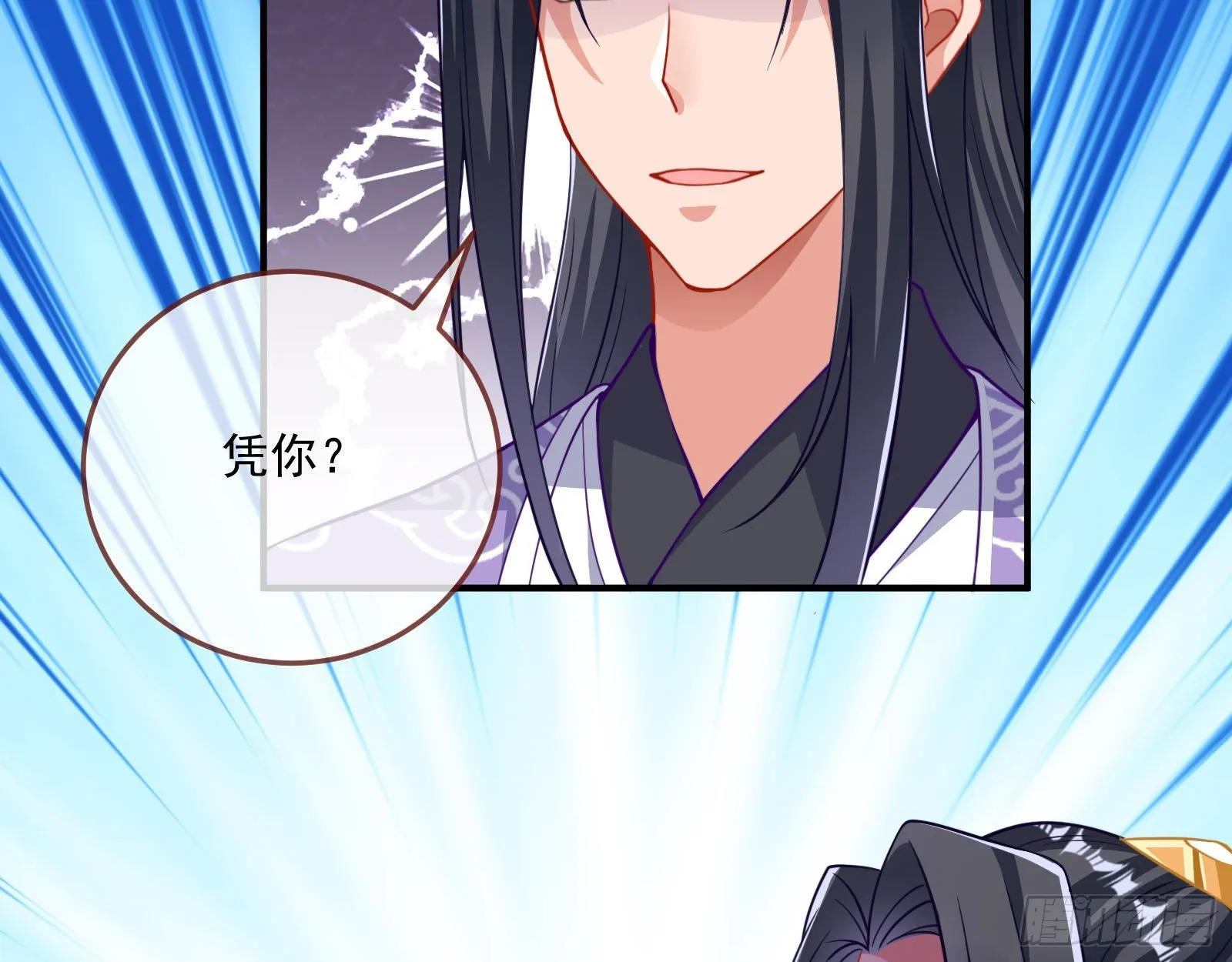 杀心 第29页