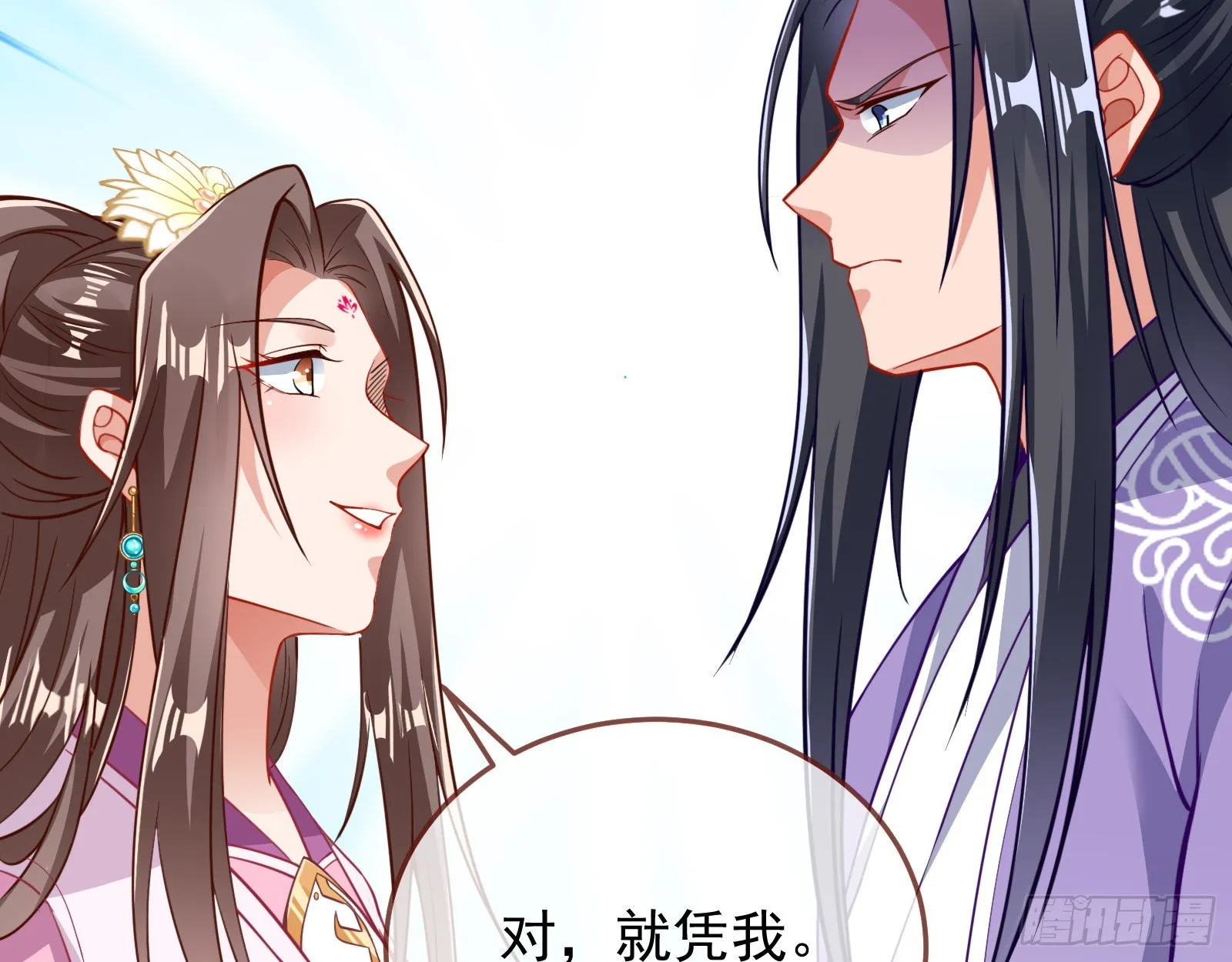 杀心 第30页