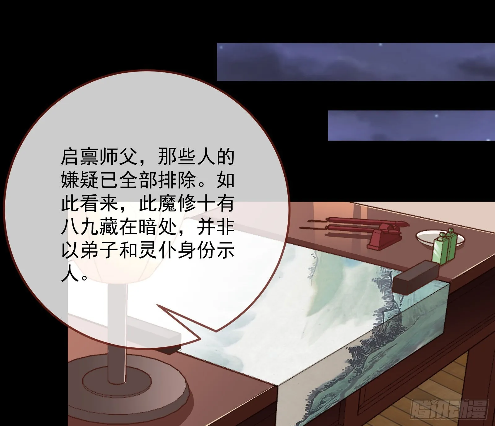 杀心 第33页
