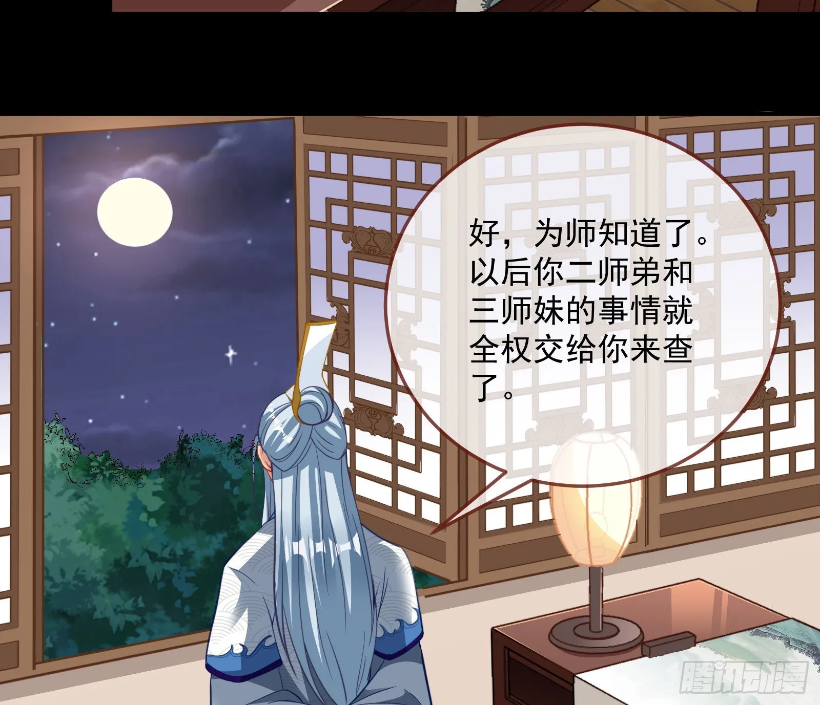 杀心 第34页
