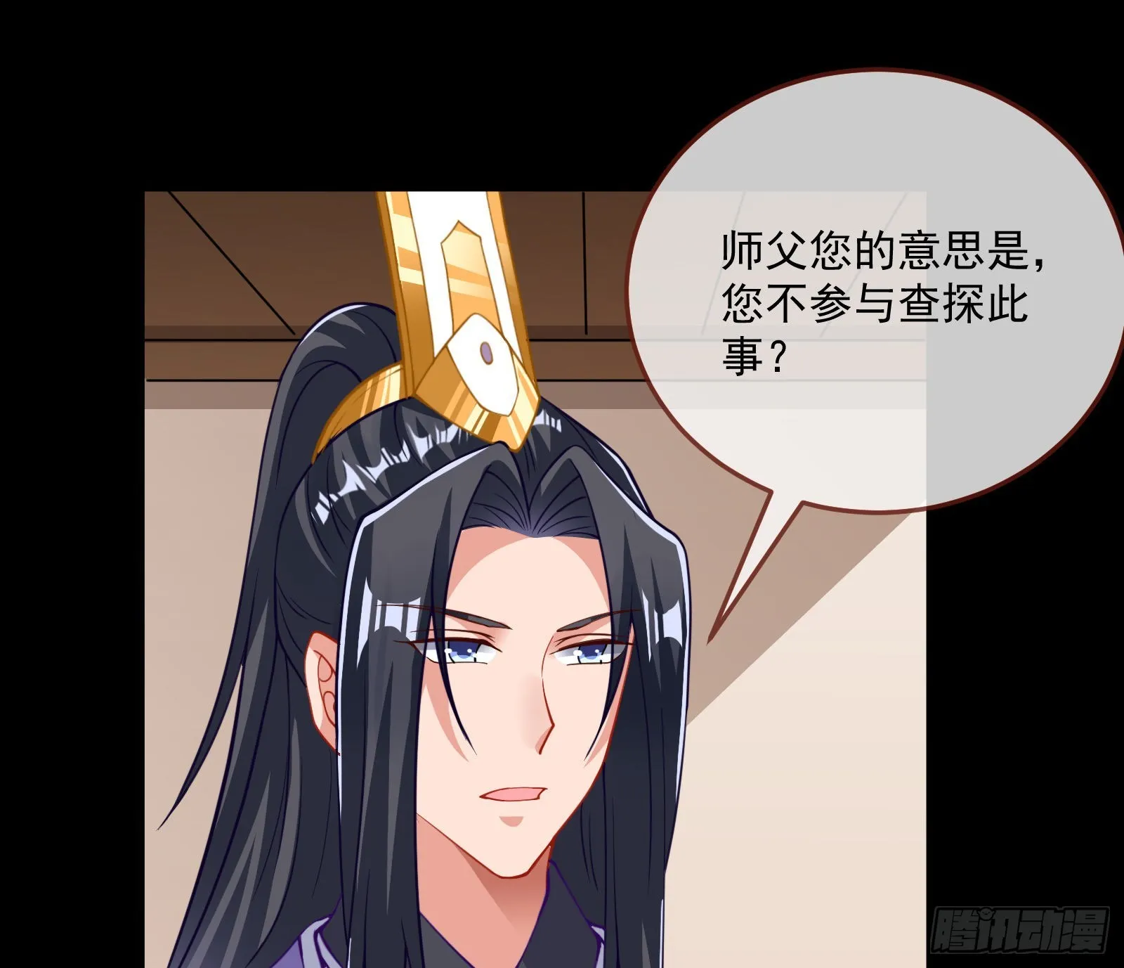 杀心 第36页