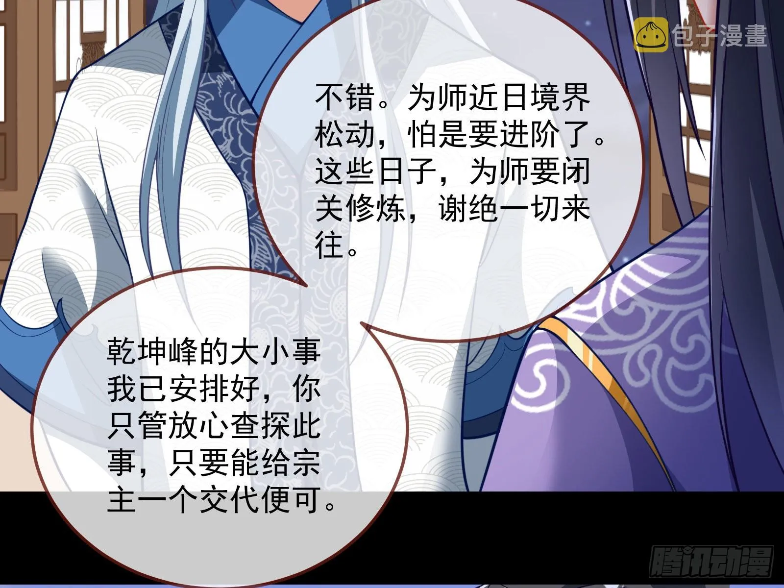 杀心 第39页