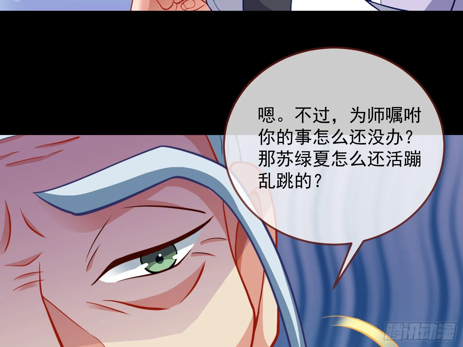 杀心 第41页
