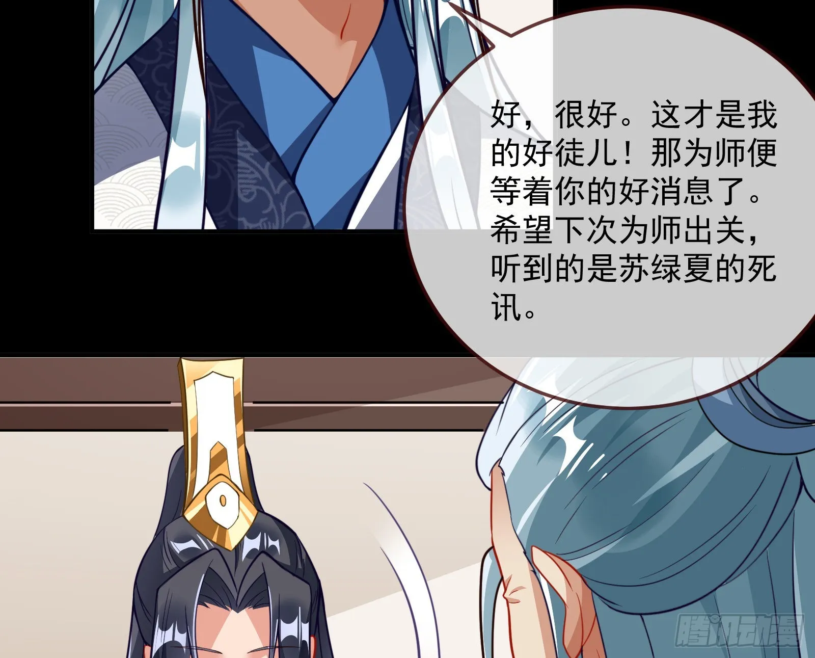 杀心 第47页