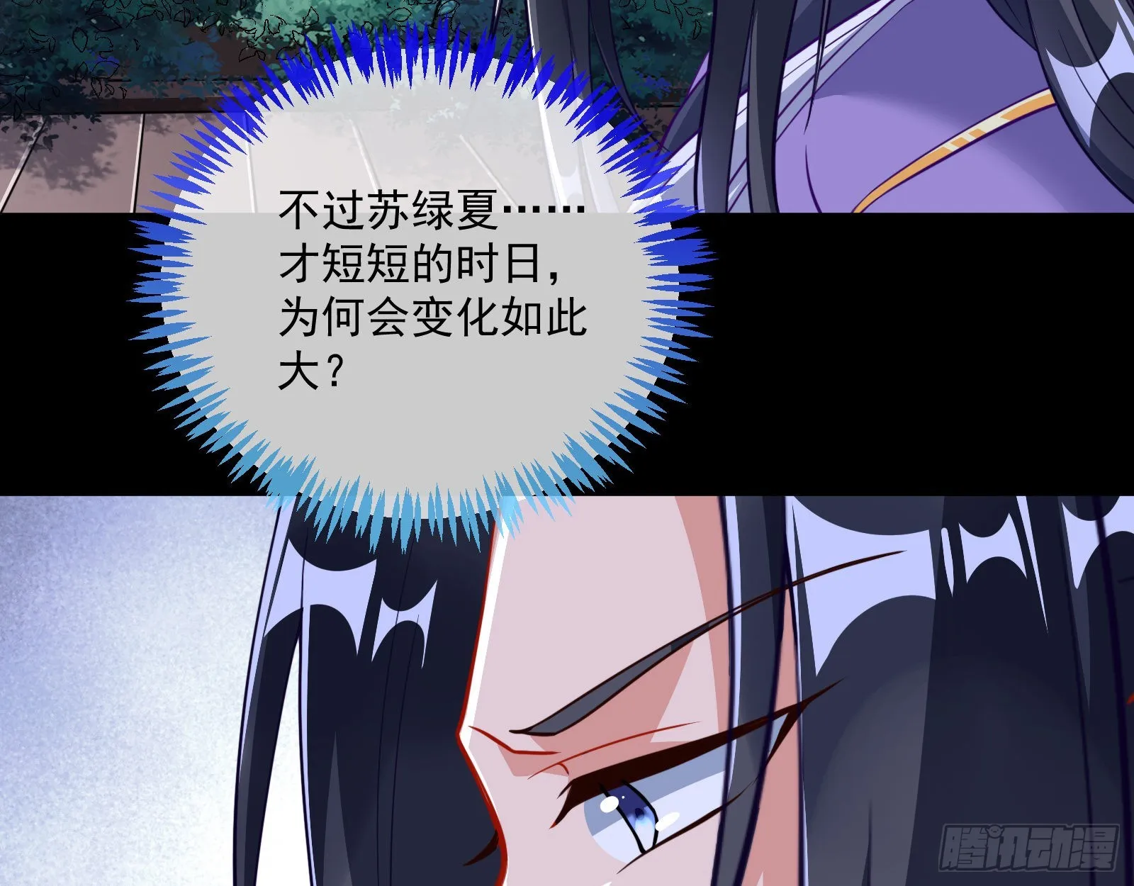 杀心 第53页