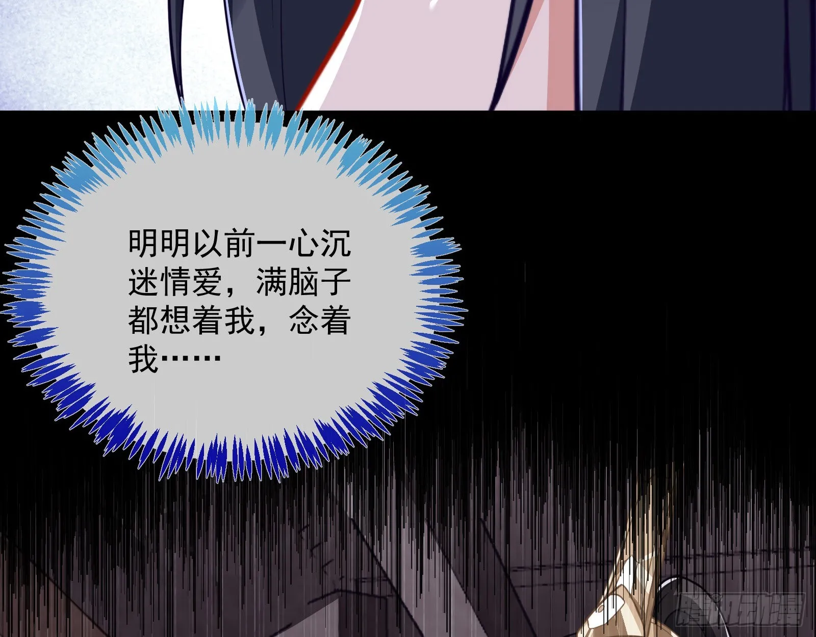 杀心 第54页
