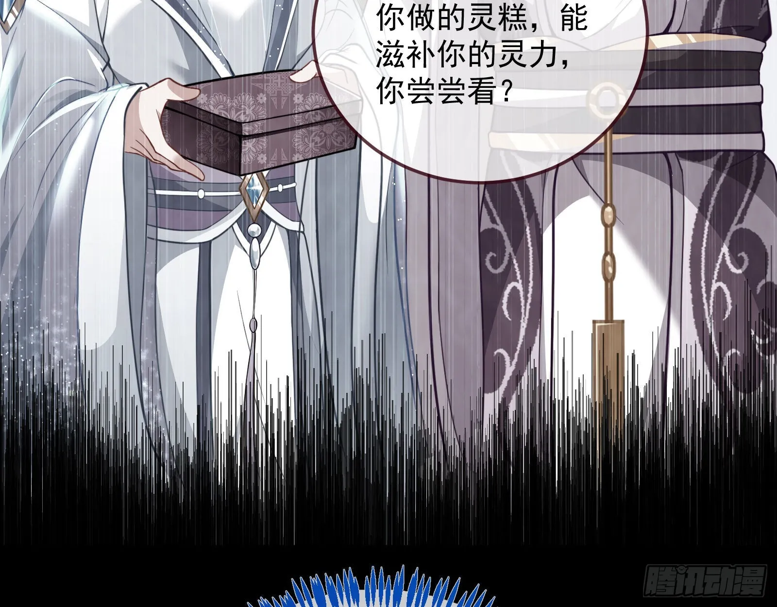 杀心 第56页