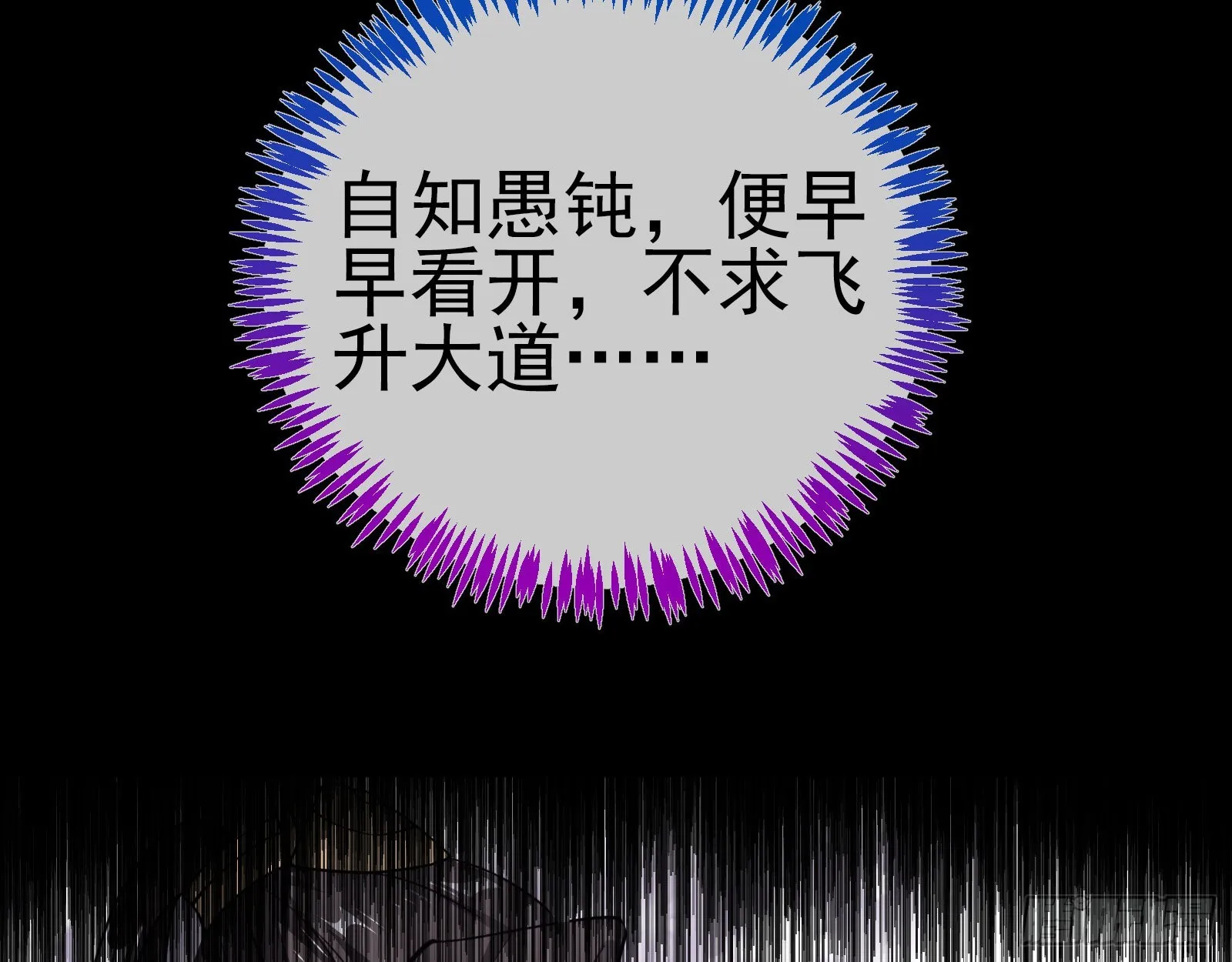 杀心 第57页