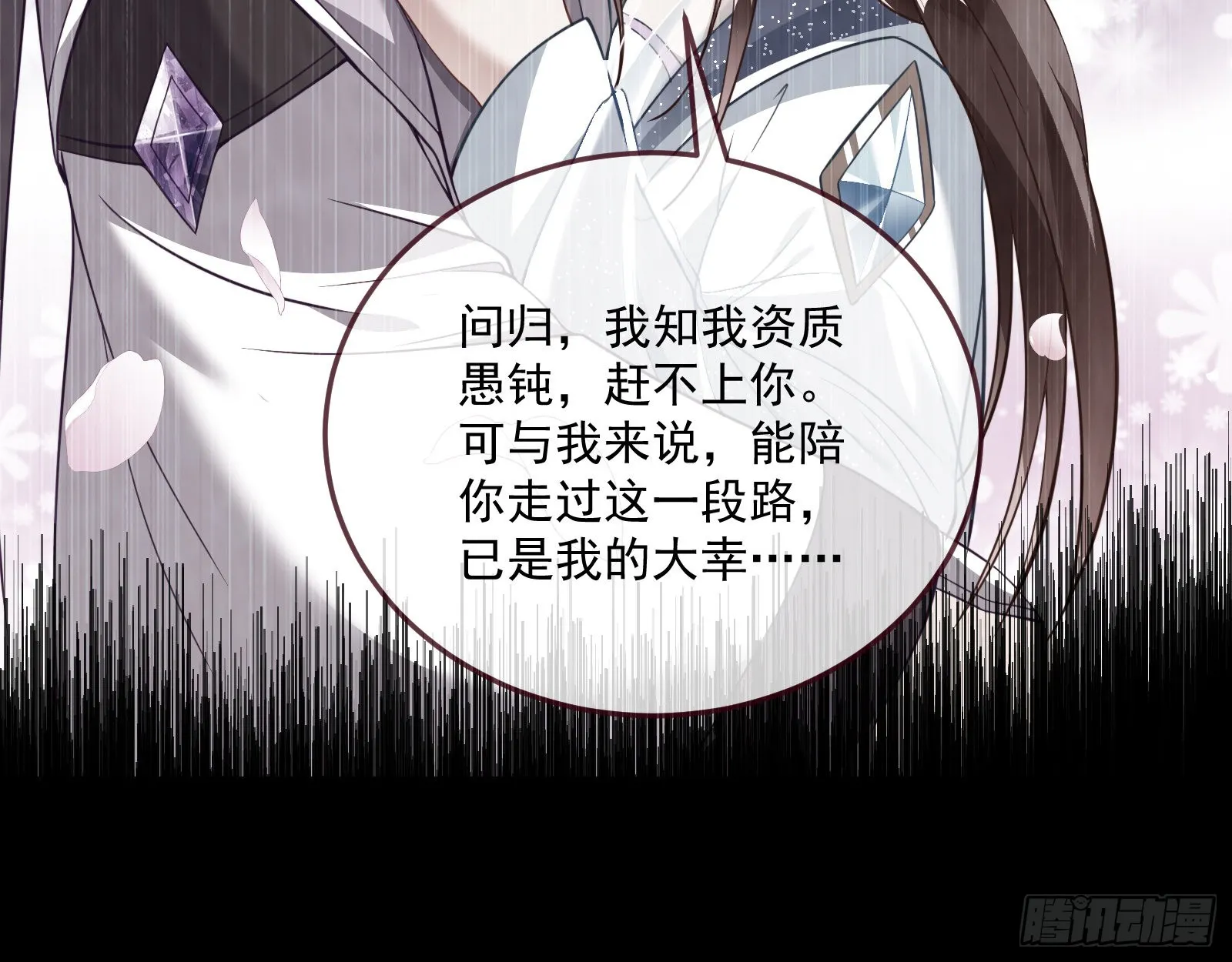 杀心 第59页