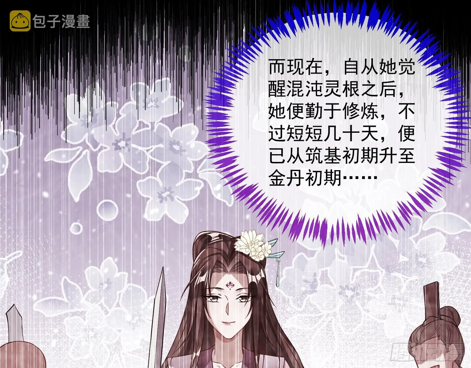 杀心 第60页