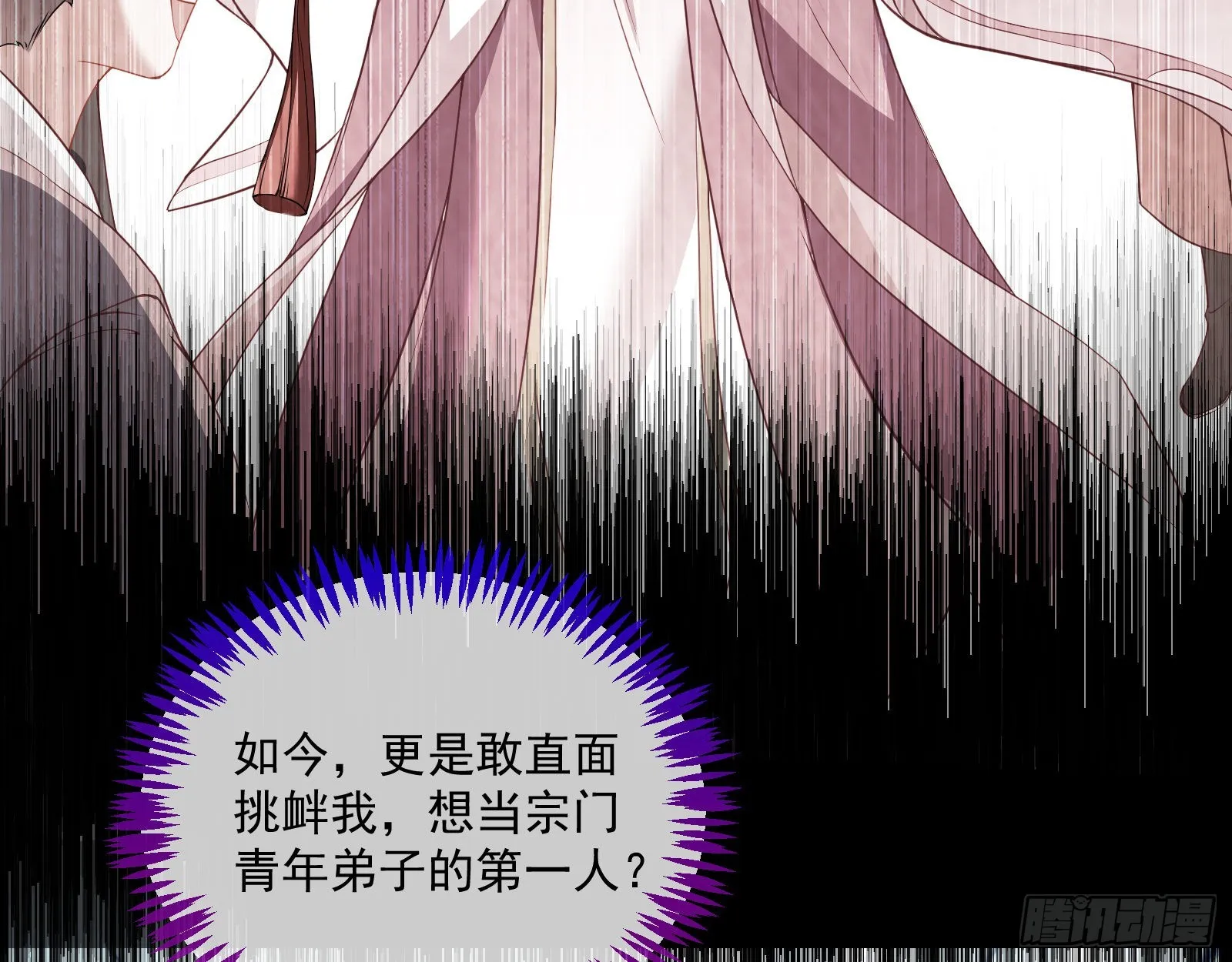 杀心 第62页