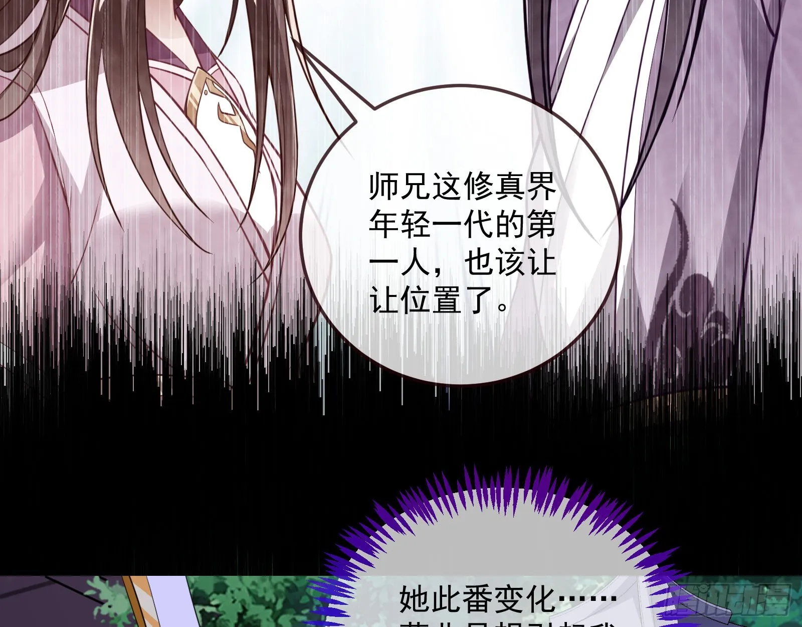 杀心 第64页