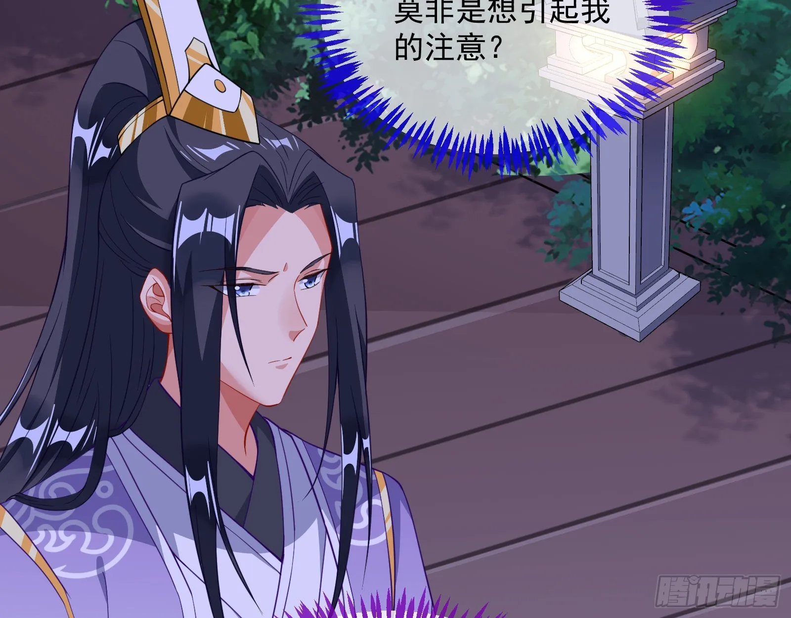 杀心 第65页