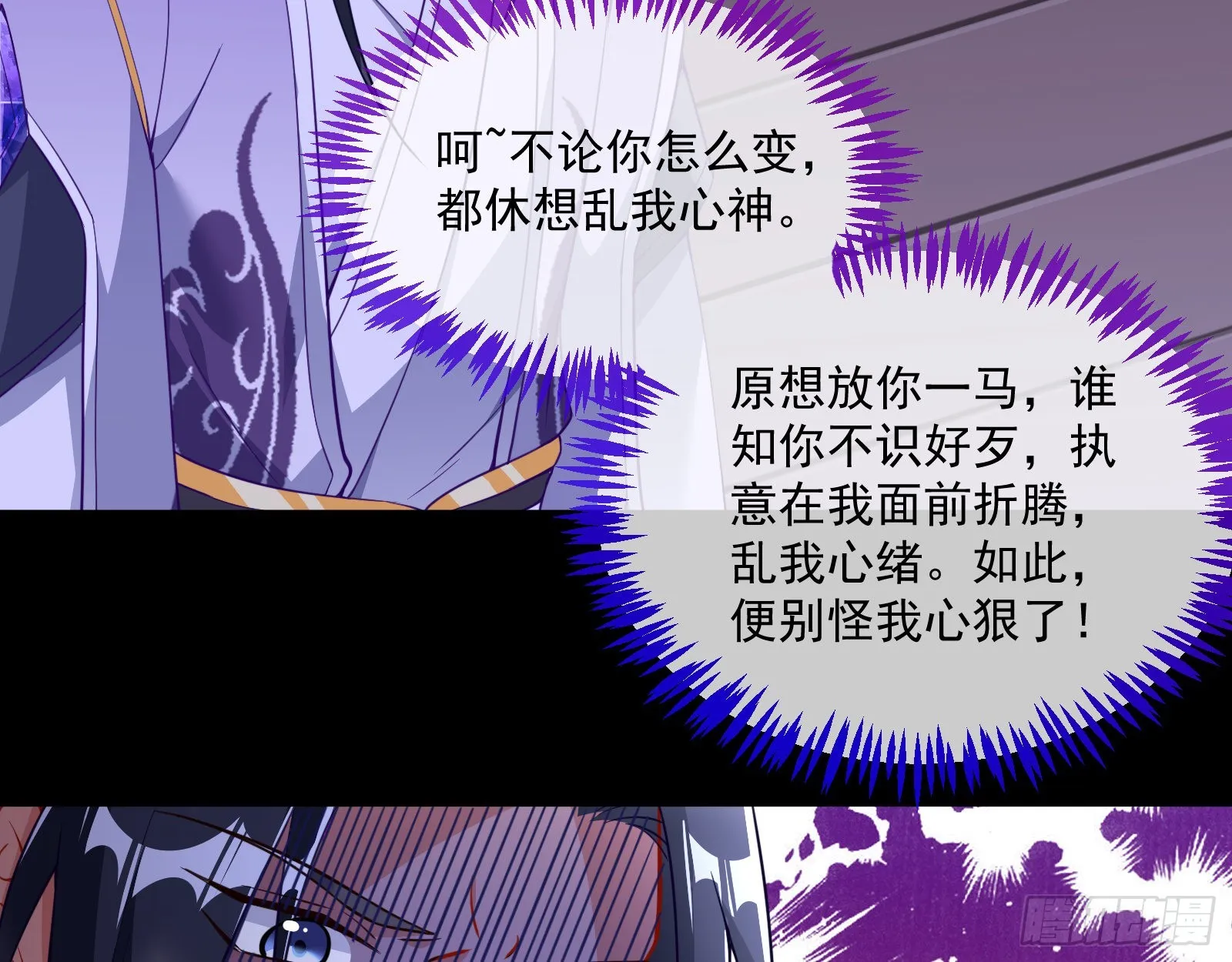 杀心 第66页