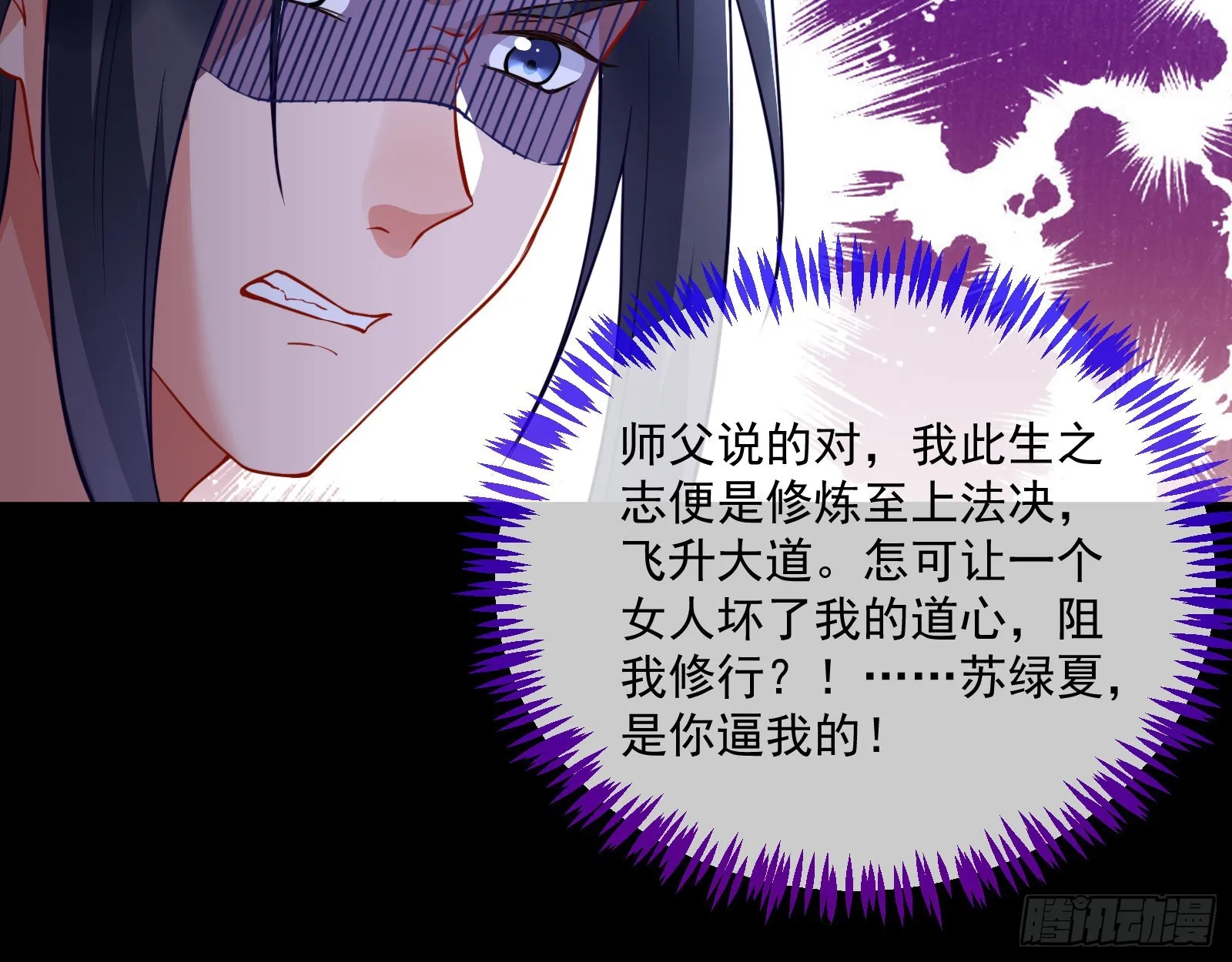 杀心 第67页