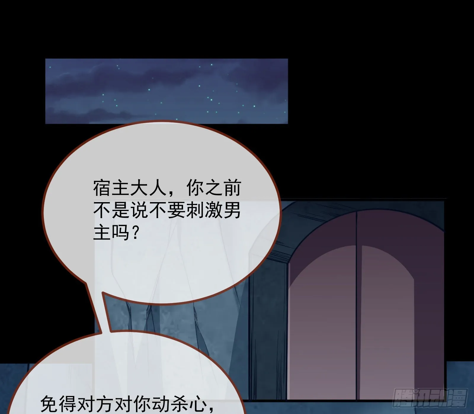 杀心 第68页