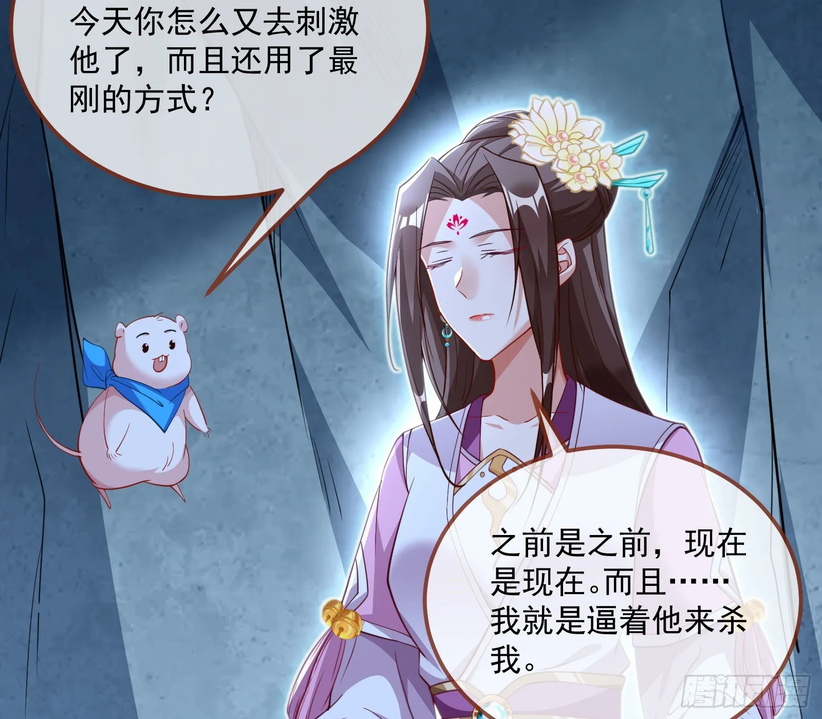 杀心 第69页