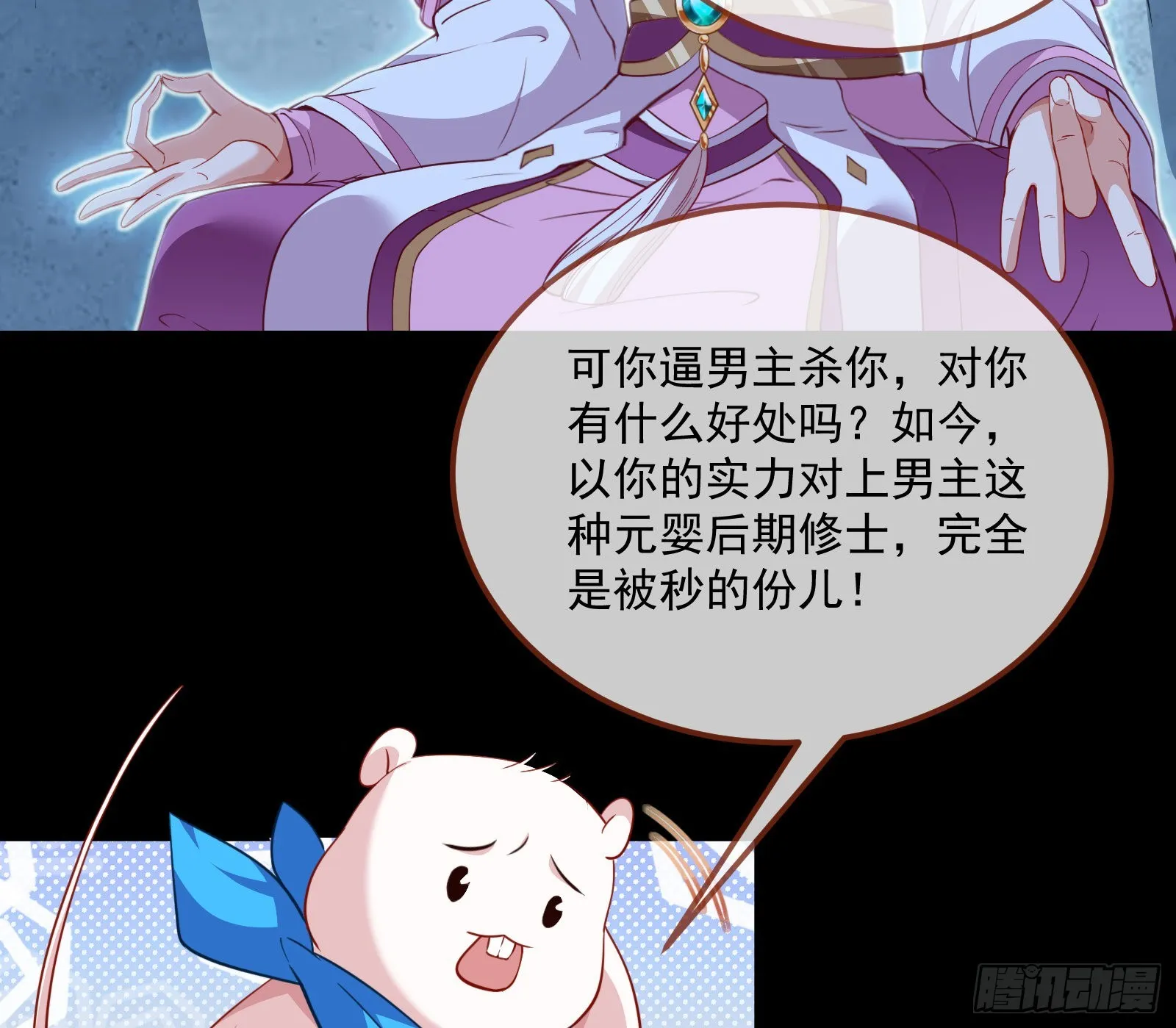 杀心 第70页