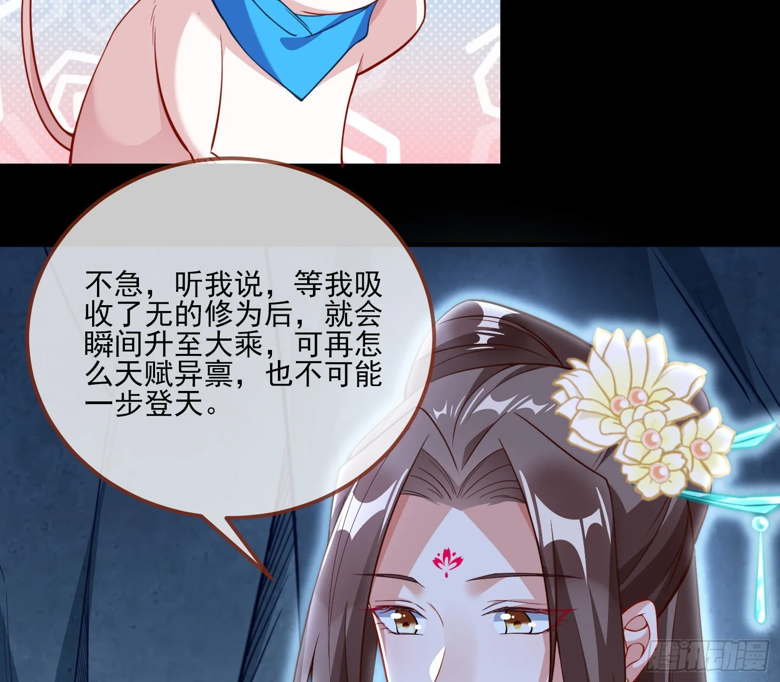 杀心 第71页