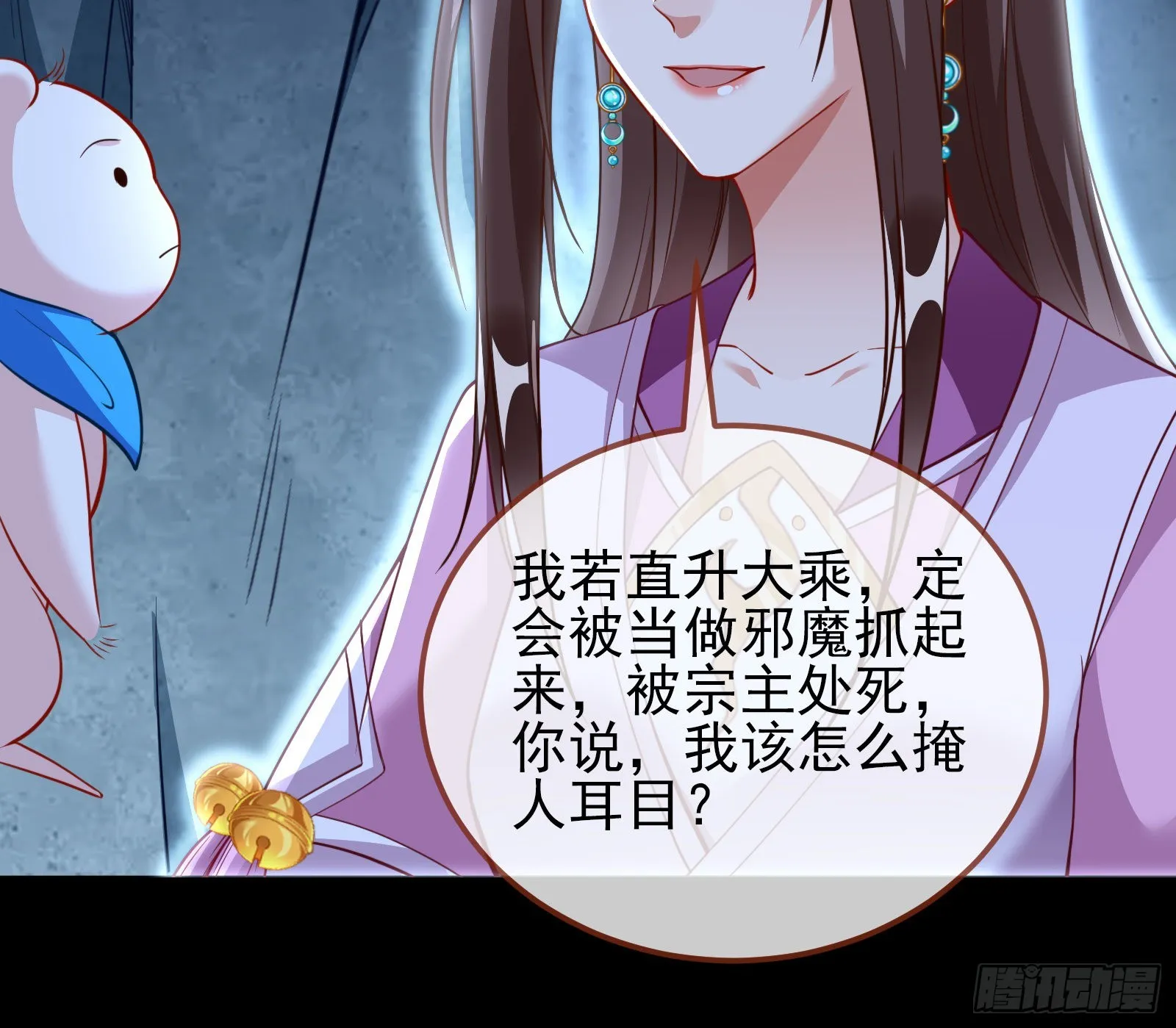 杀心 第72页