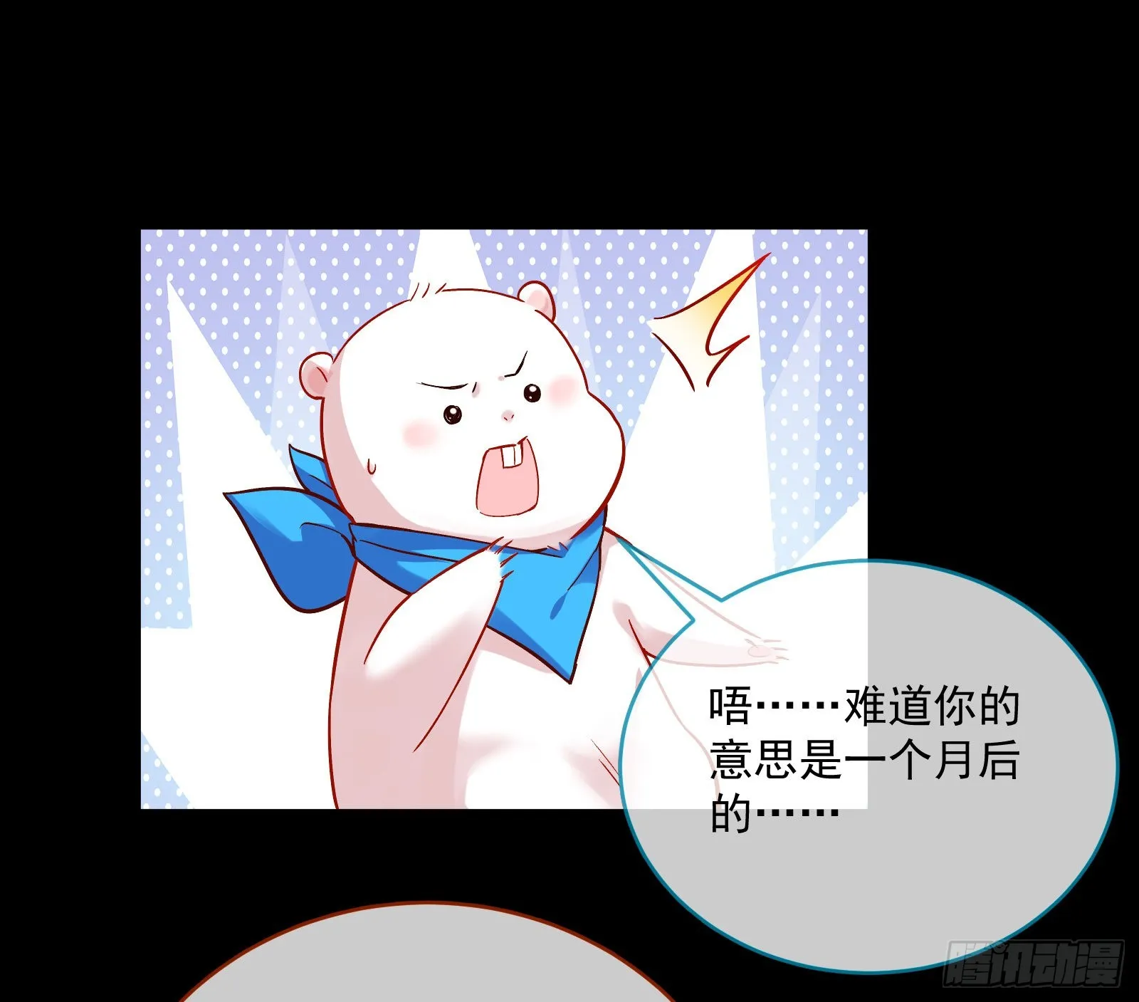 杀心 第73页