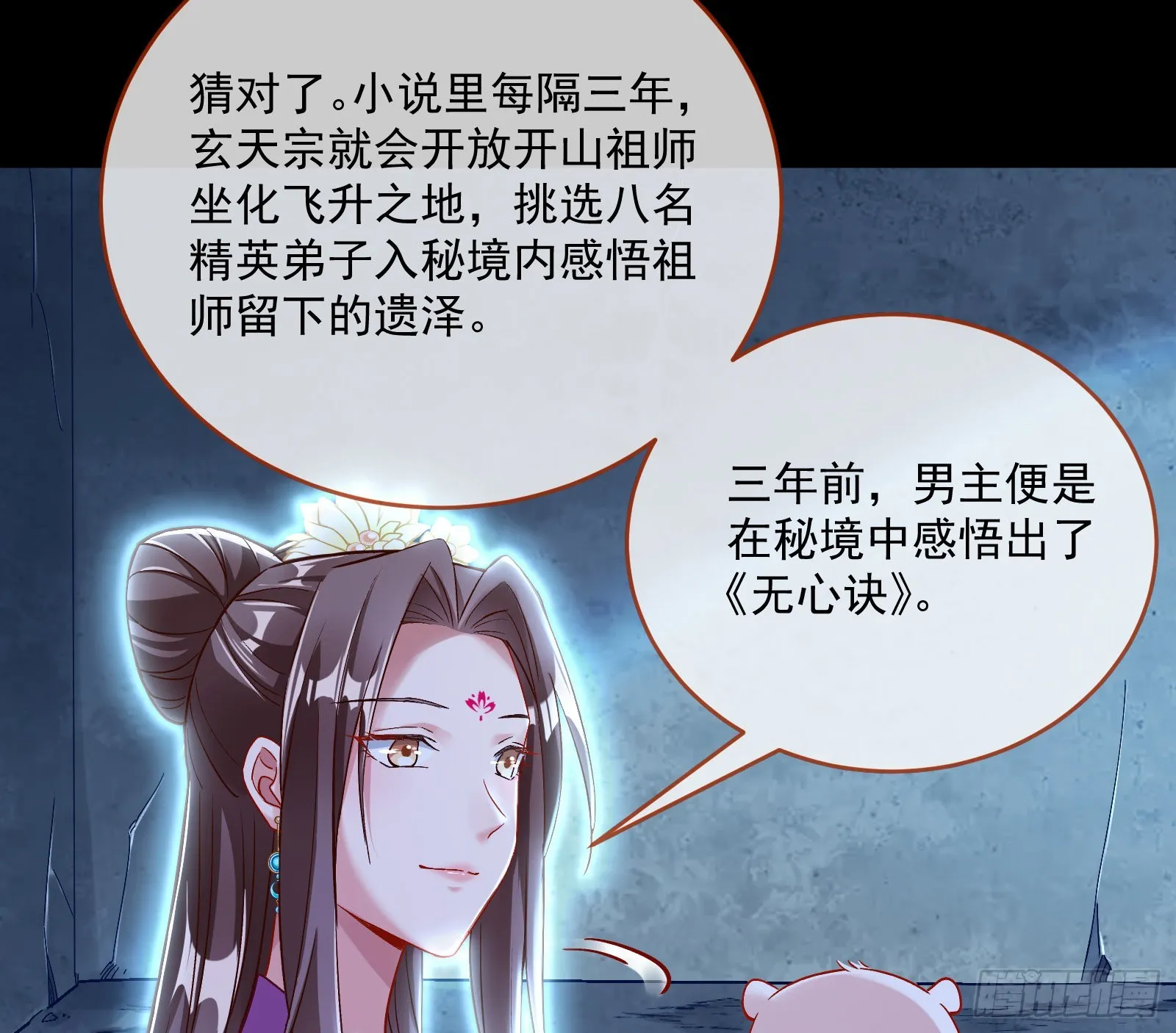 杀心 第74页