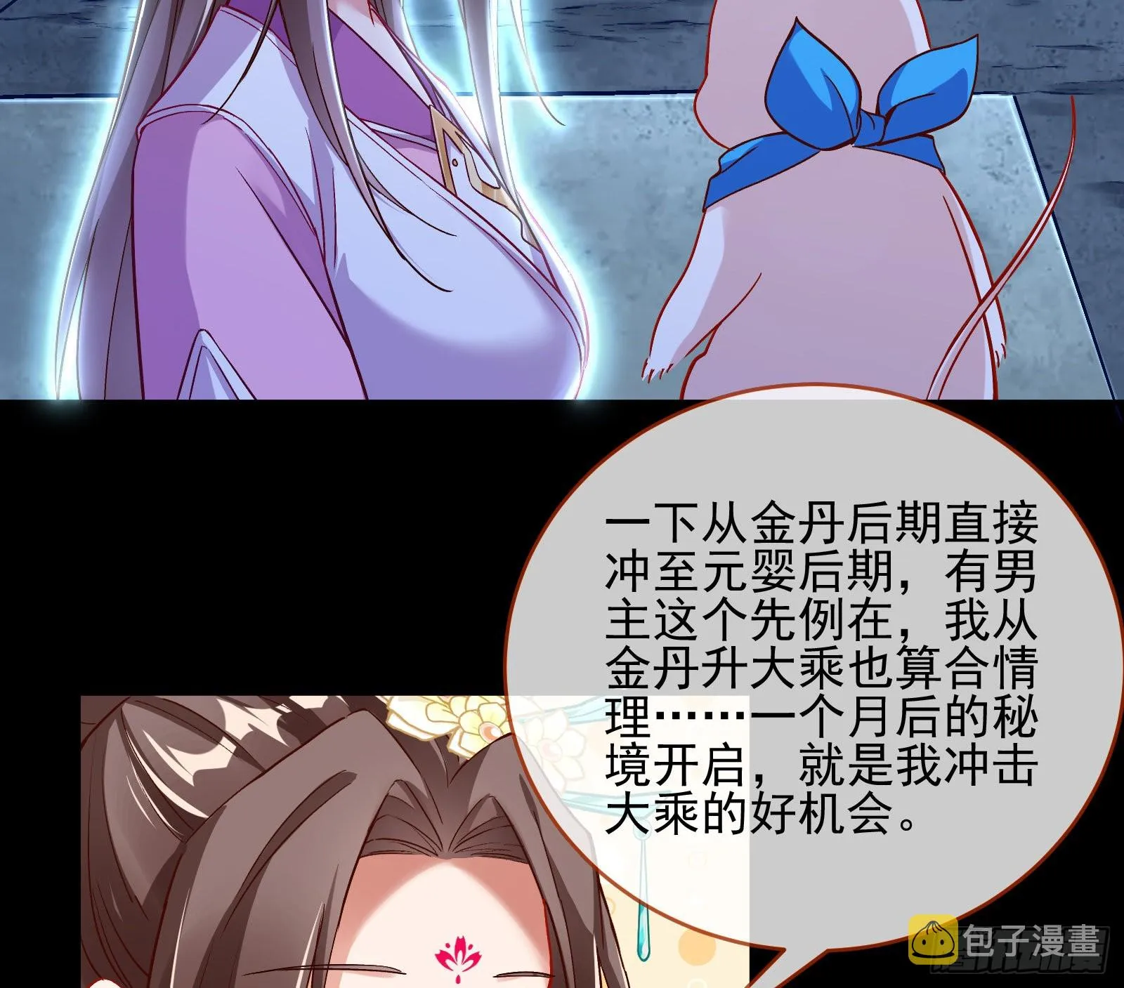 杀心 第75页