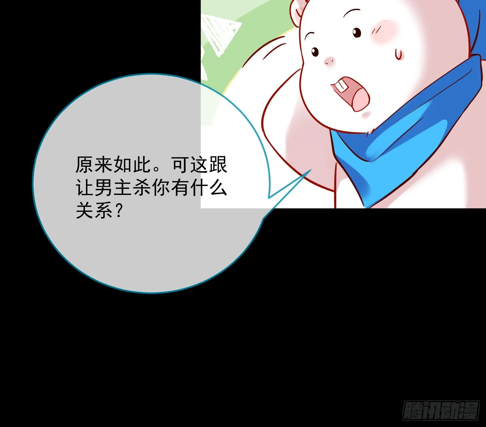 杀心 第77页