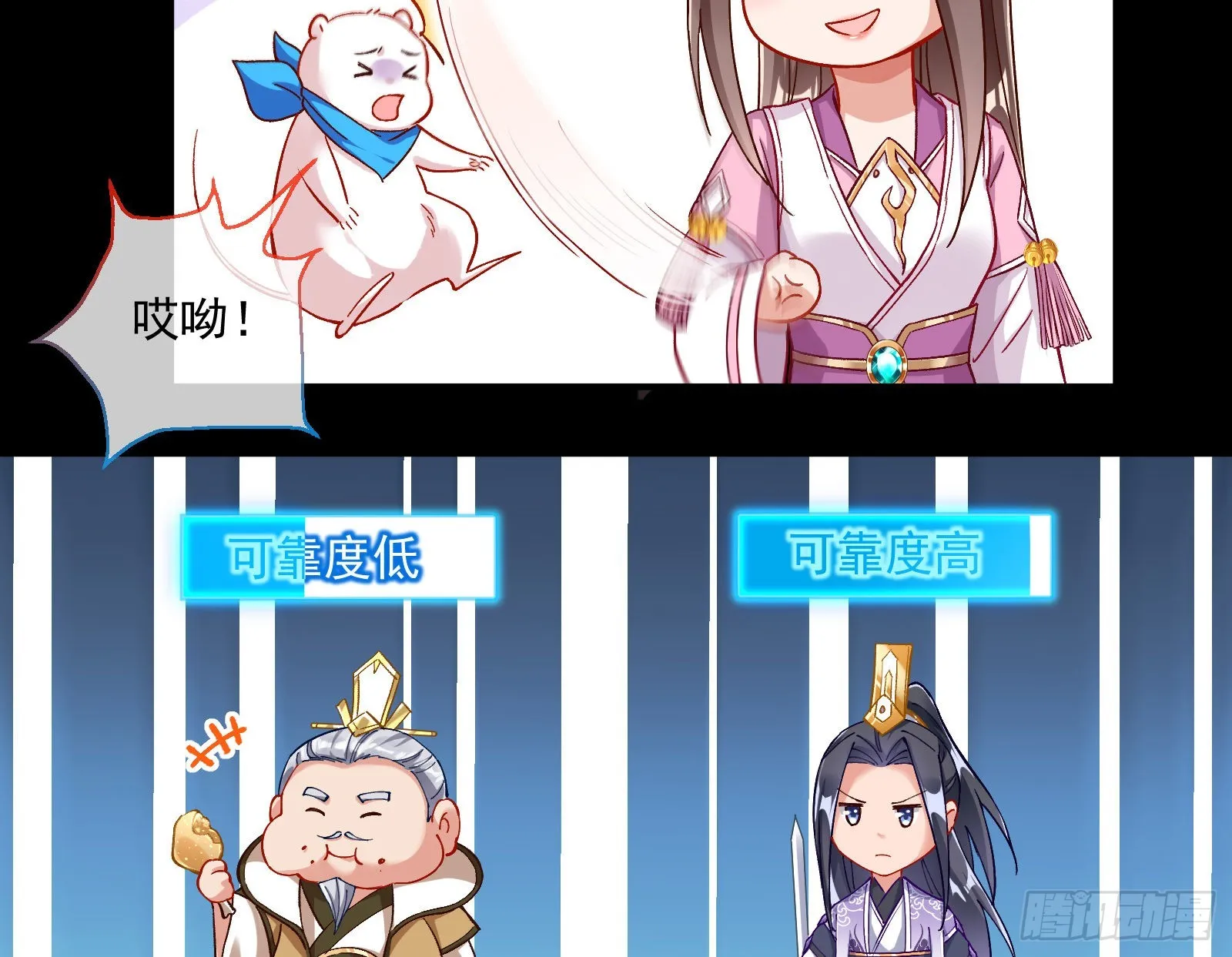 杀心 第79页