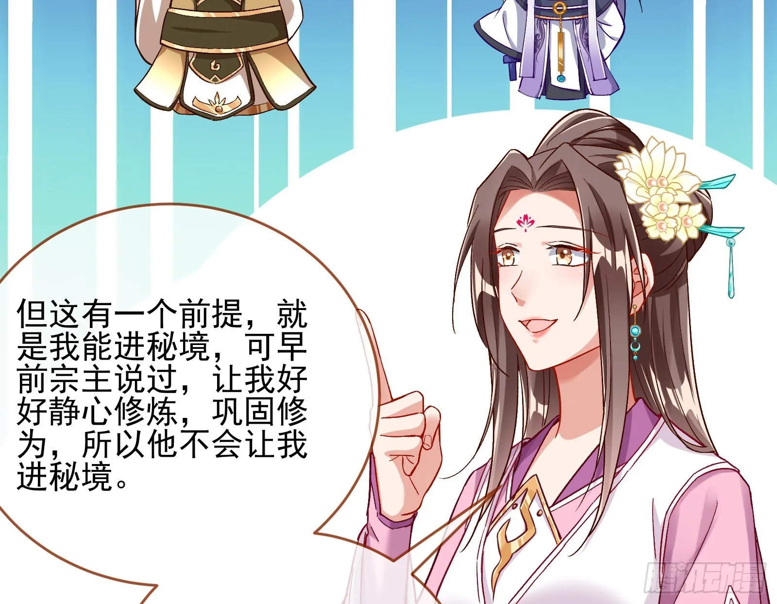 杀心 第80页