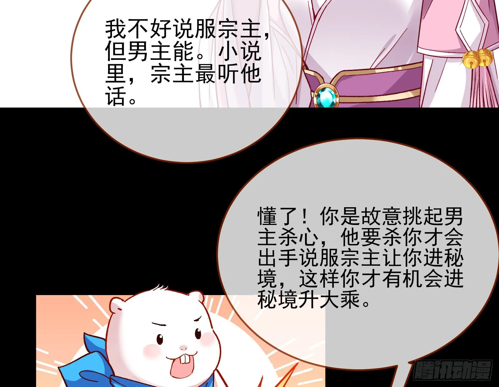 杀心 第81页
