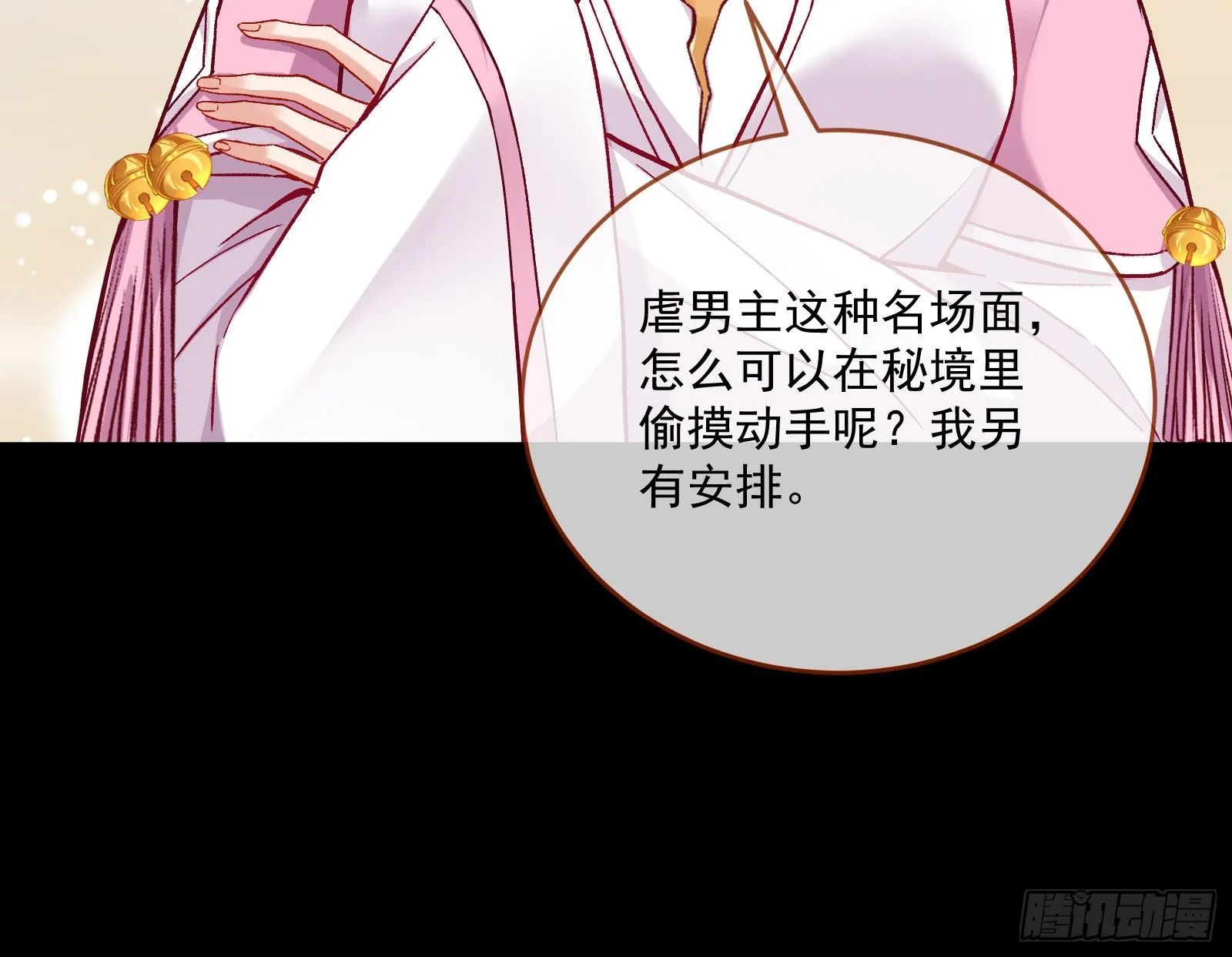 杀心 第84页