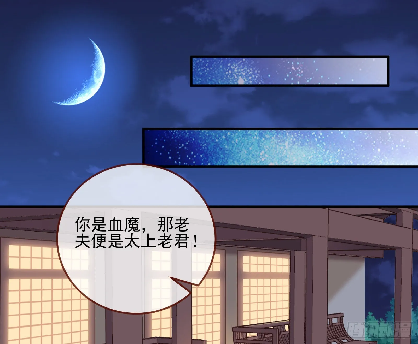 鱼儿上钩 第3页