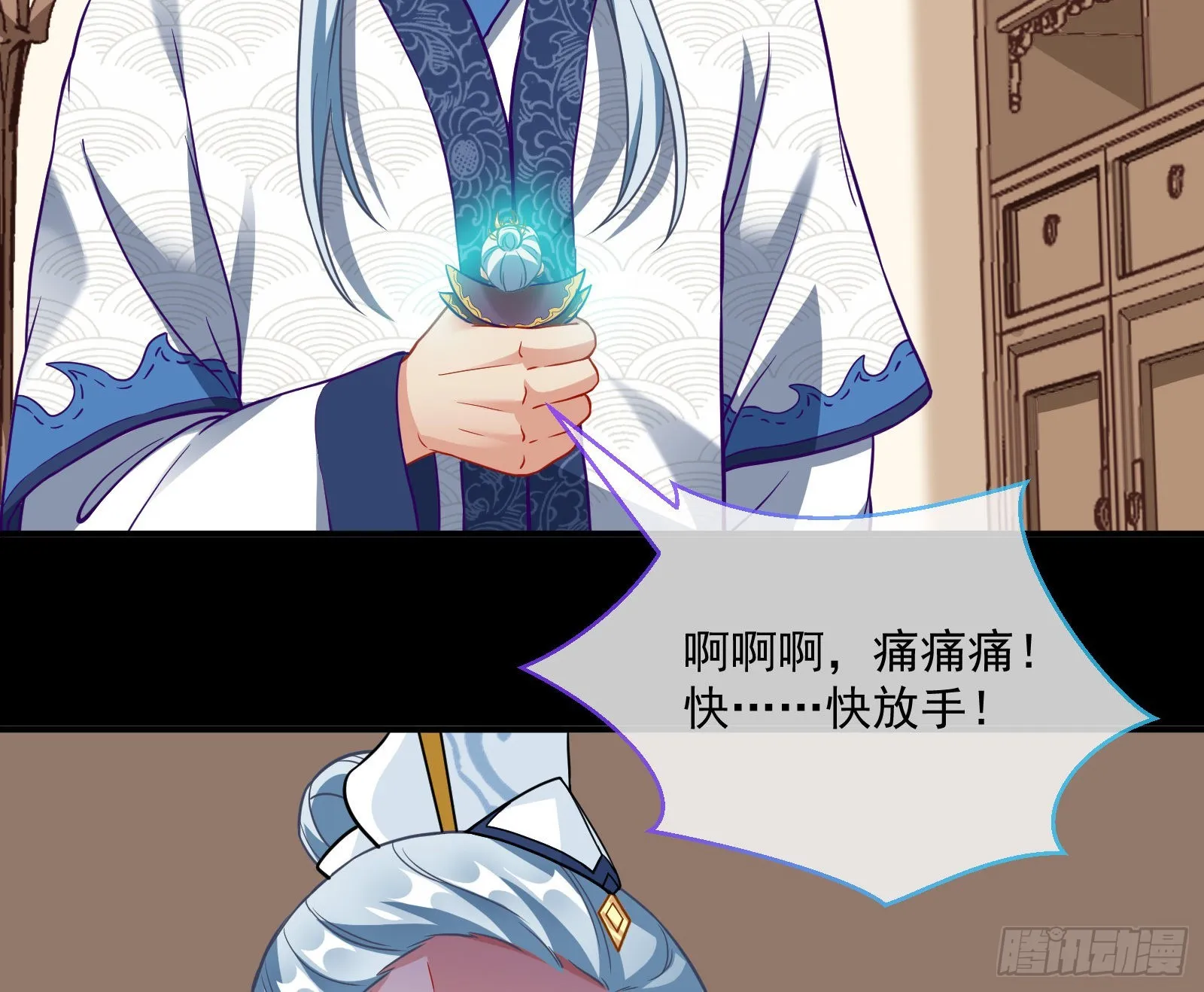 鱼儿上钩 第5页